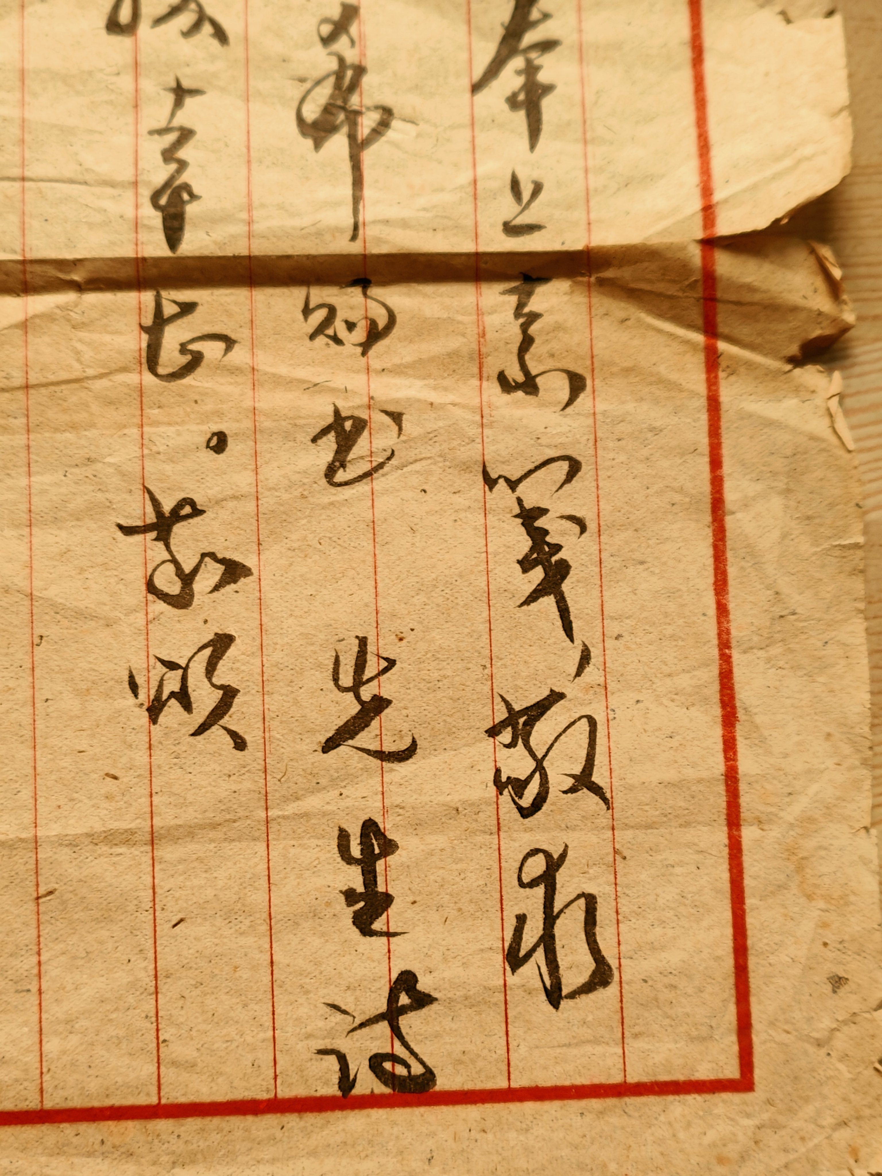 156号,著名书画家【尹瘦石】信札一封,尺寸26x19cm包老包真