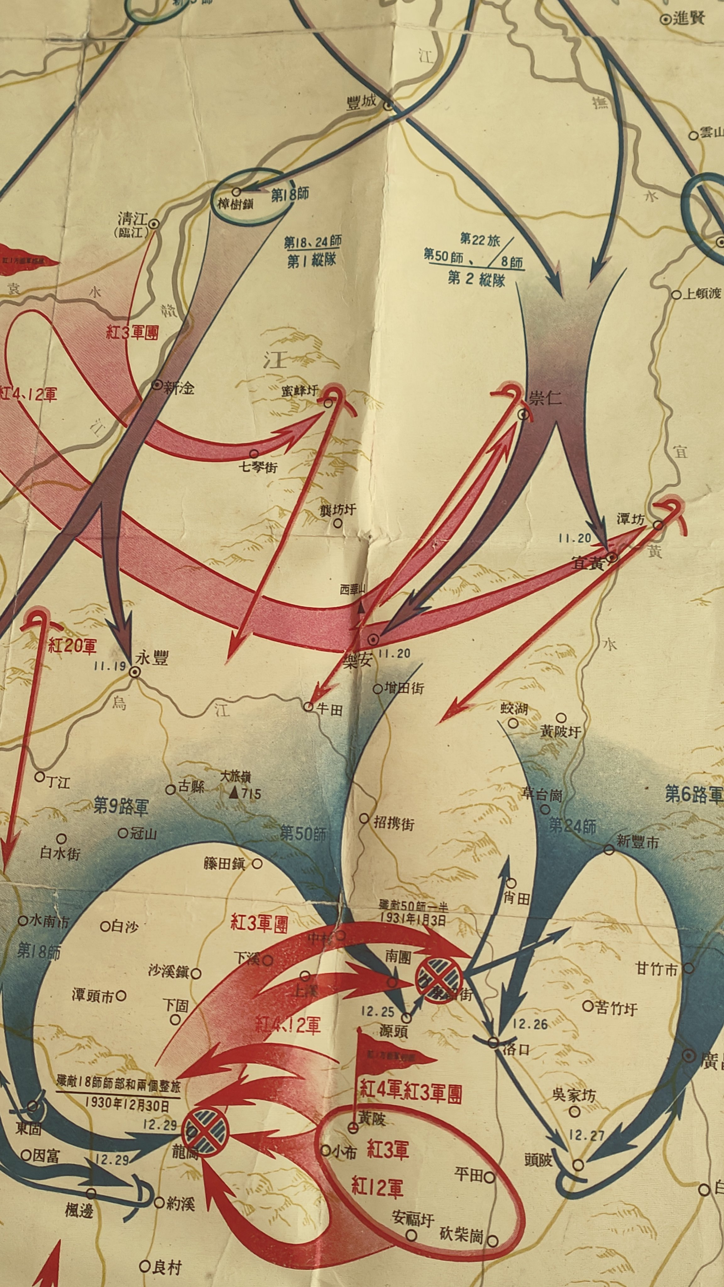 123号,红色收藏,1930年红军反围剿地,罕见的红色资料,尺寸75-54厘米