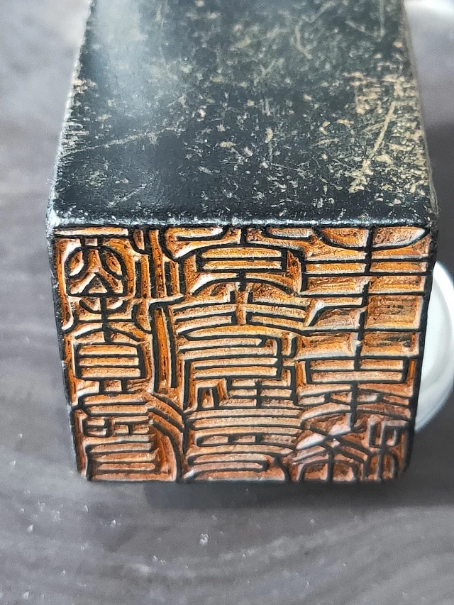 民国老寿山石艾叶绿大印章【巨来】款,尺寸8.1-4.1厘米重352.