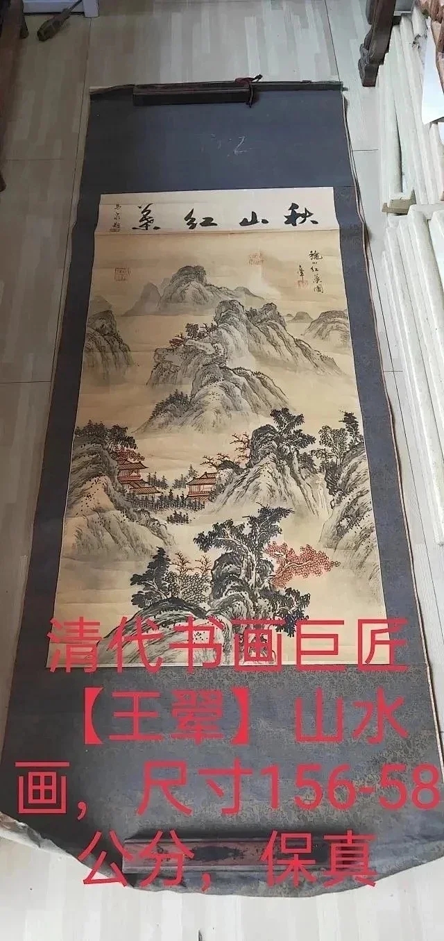 清代画家王翠山水画图片