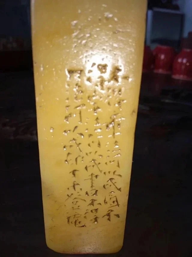 清代老青田石,黄金耀,登俺款老印章,尺寸9.4-3公分重225.4克