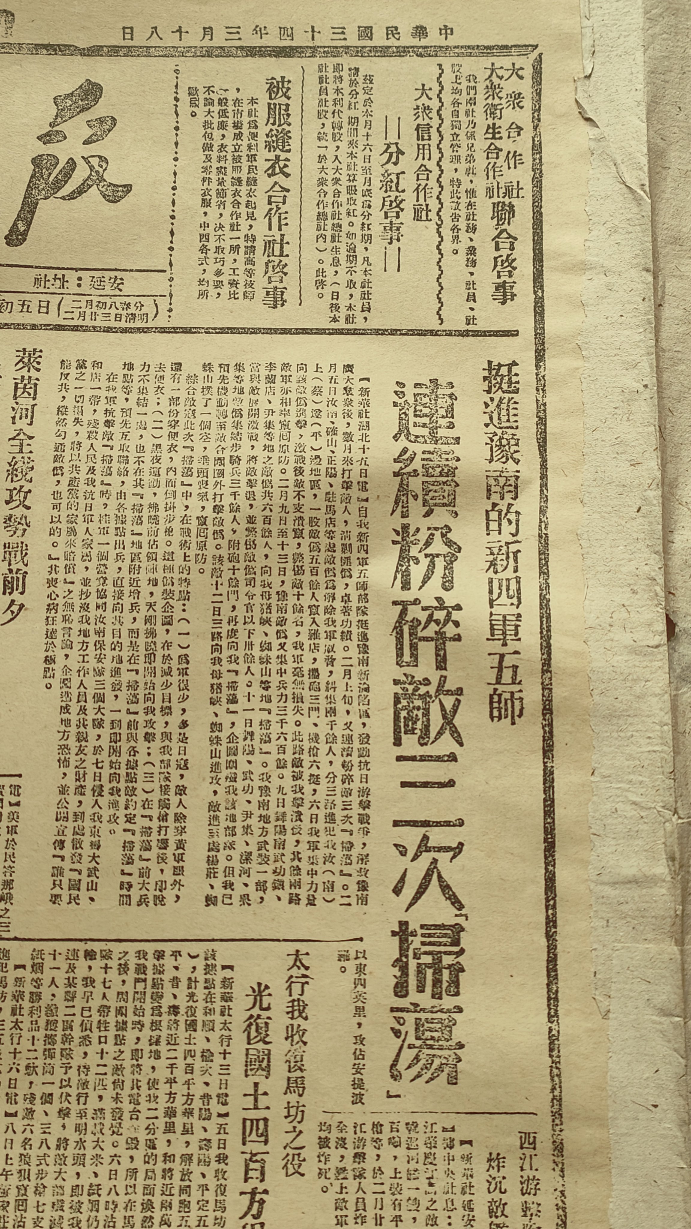 1947年大事图片