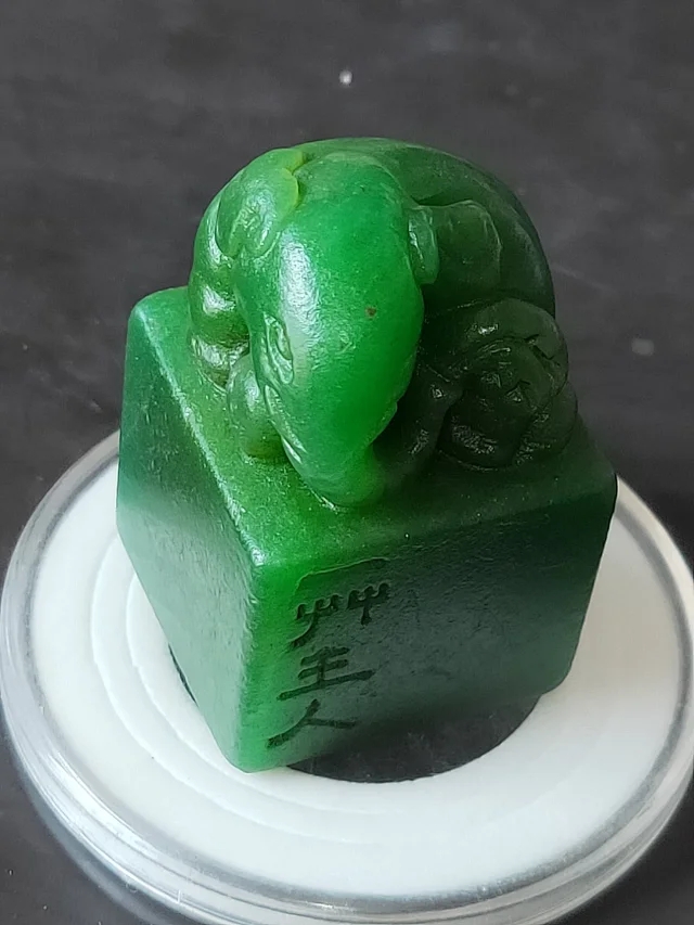 清代寿山石艾叶绿印章,著名篆刻大家【一草主人,坤皋】款,尺寸4.2-2.