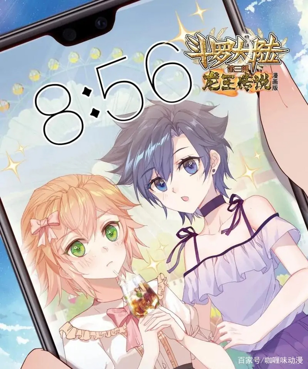 唐舞麟和谢邂女装,你的get到了吗