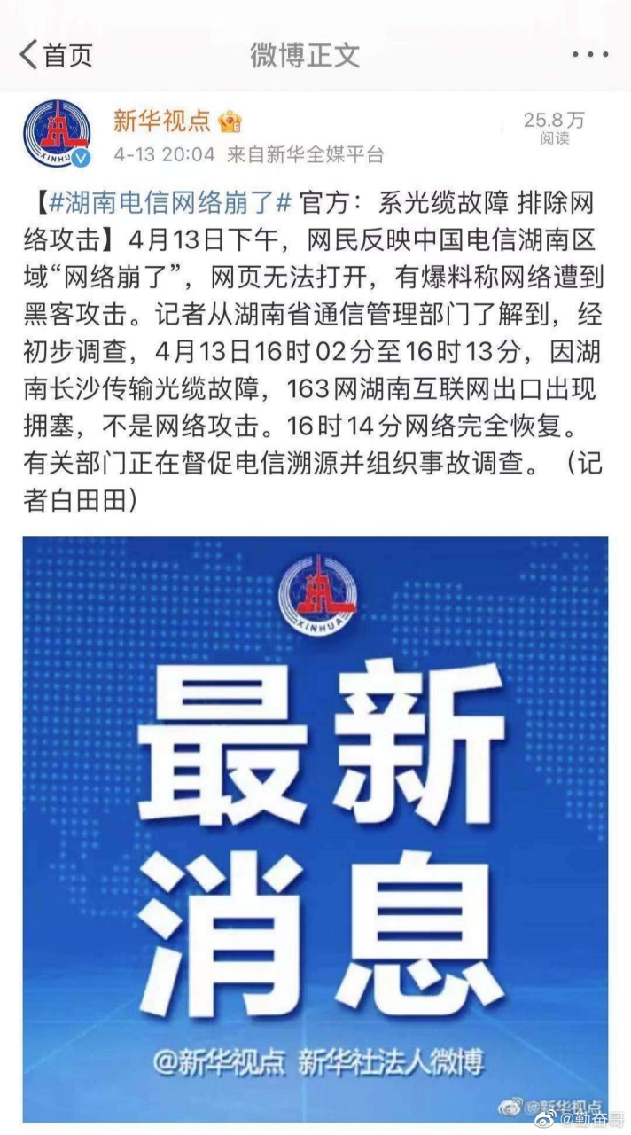 网友:太玄乎的网络传闻,一般都不能信,还是要相信权威的官方媒体.[困]