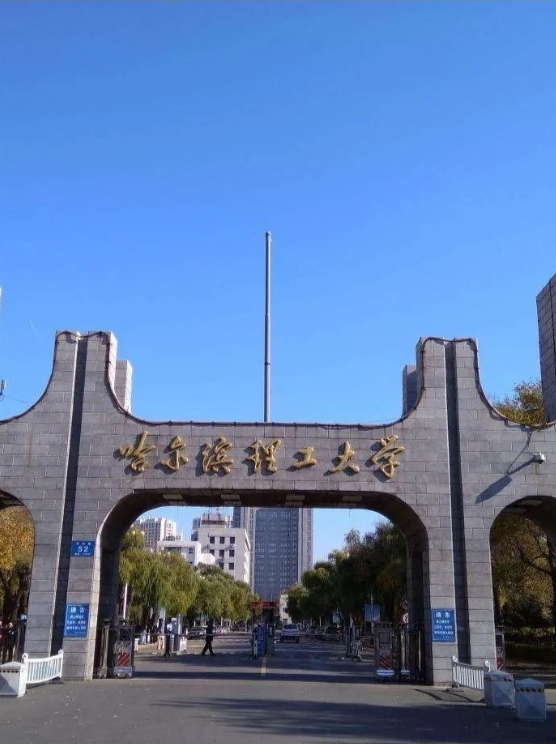 哈尔滨理工大学图标图片