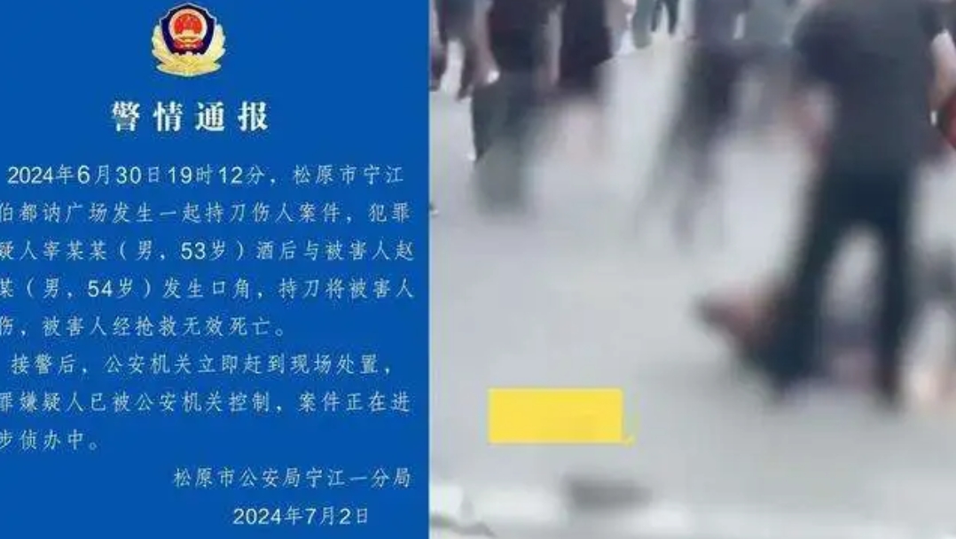 因跳舞时和嫌犯对视 近日,吉林松原网红"夹包哥"遇害身亡一事引发关注