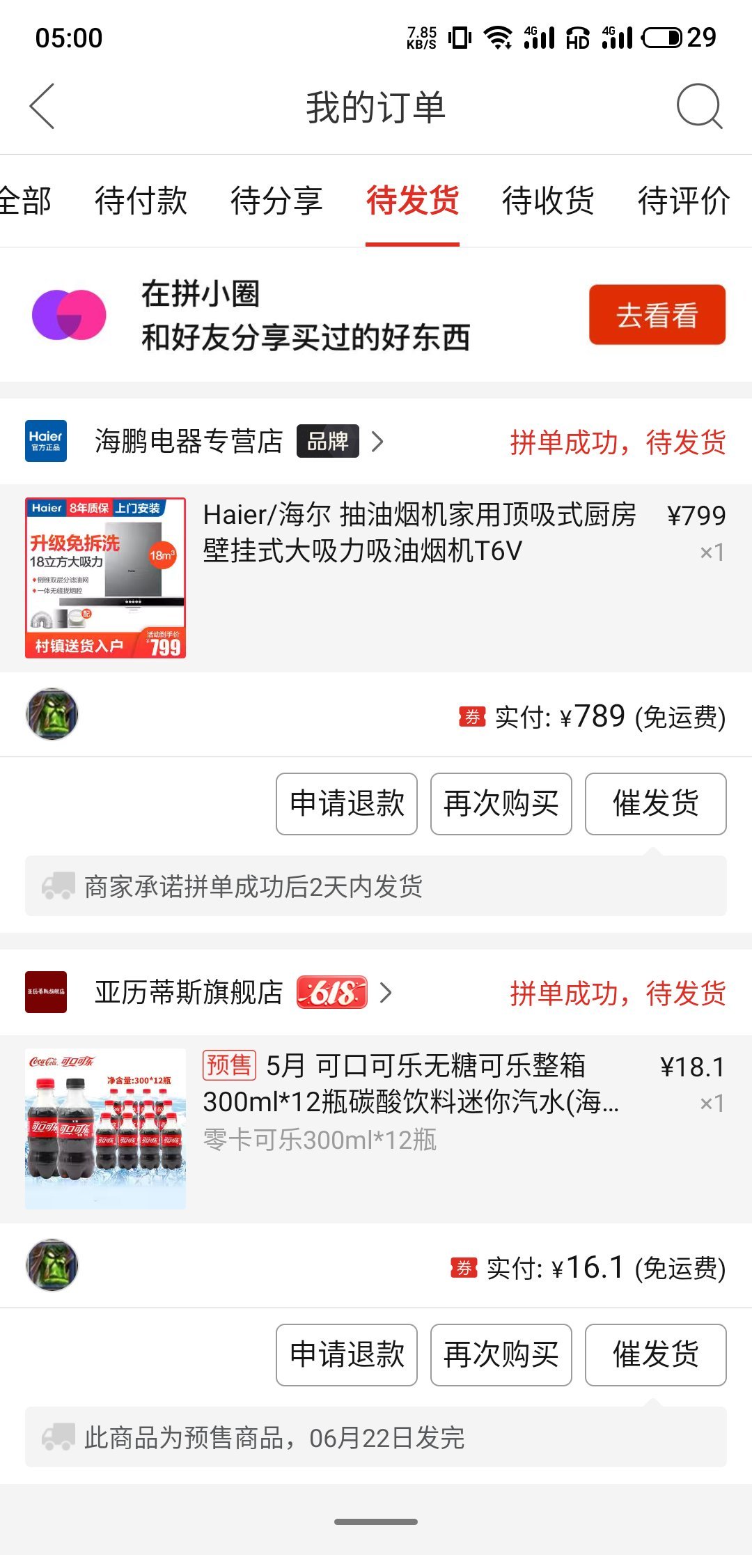 可以注册拼多多的接码平台是什么软件啊的简单介绍