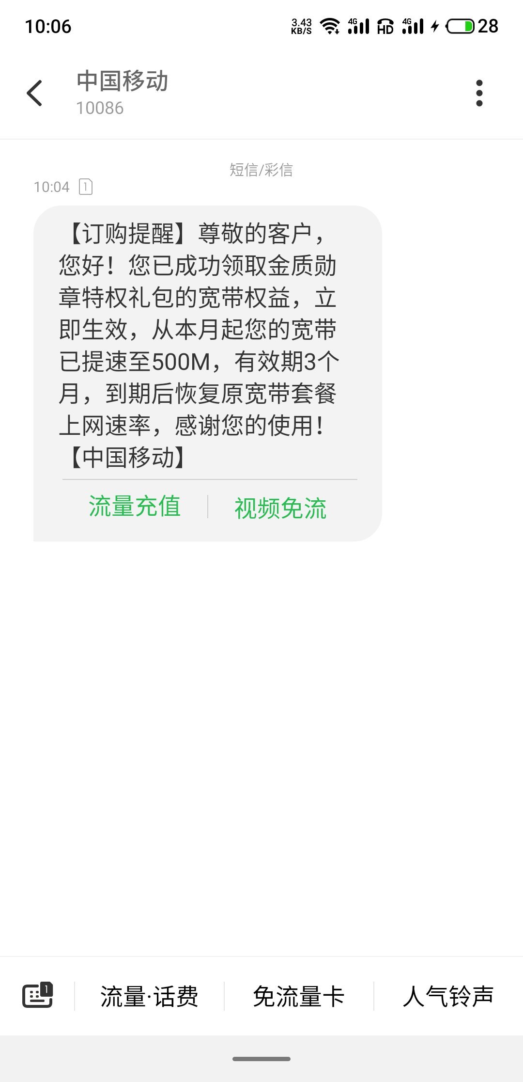 2020最新短信接收平台官网查询电话 2020最新短信接收平台官网查询电话