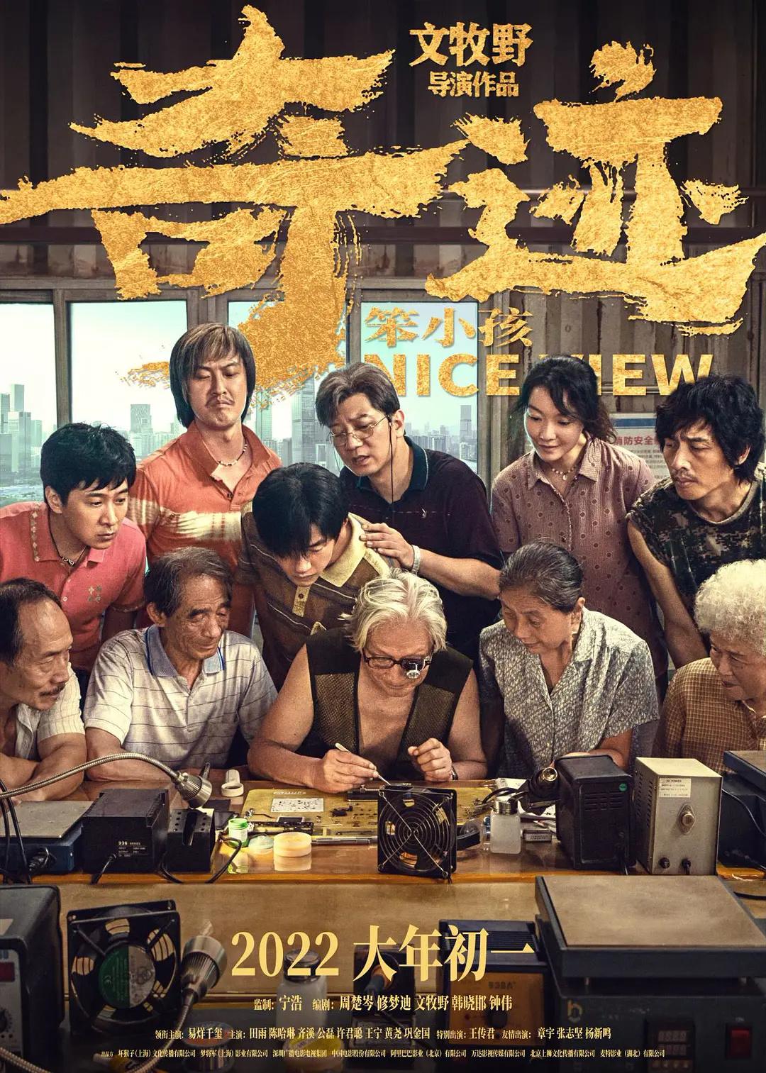 春节档电影有8部电影上映,那么哪一部会成为最受观众期待的呢?