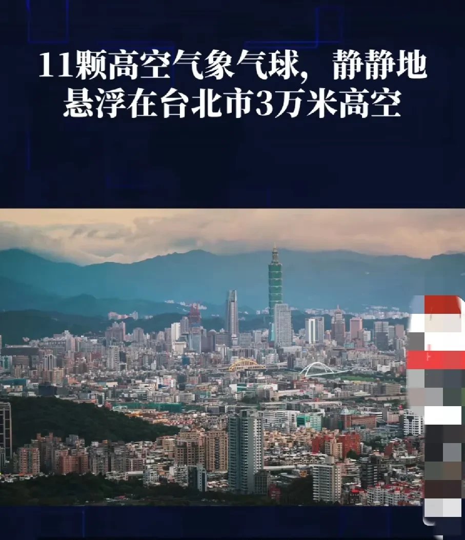 台北桃园天气预报