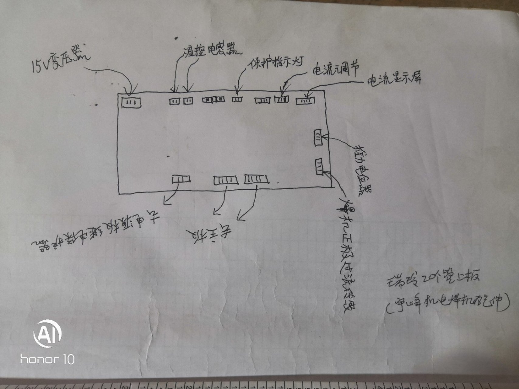 塑料焊枪电路图图片