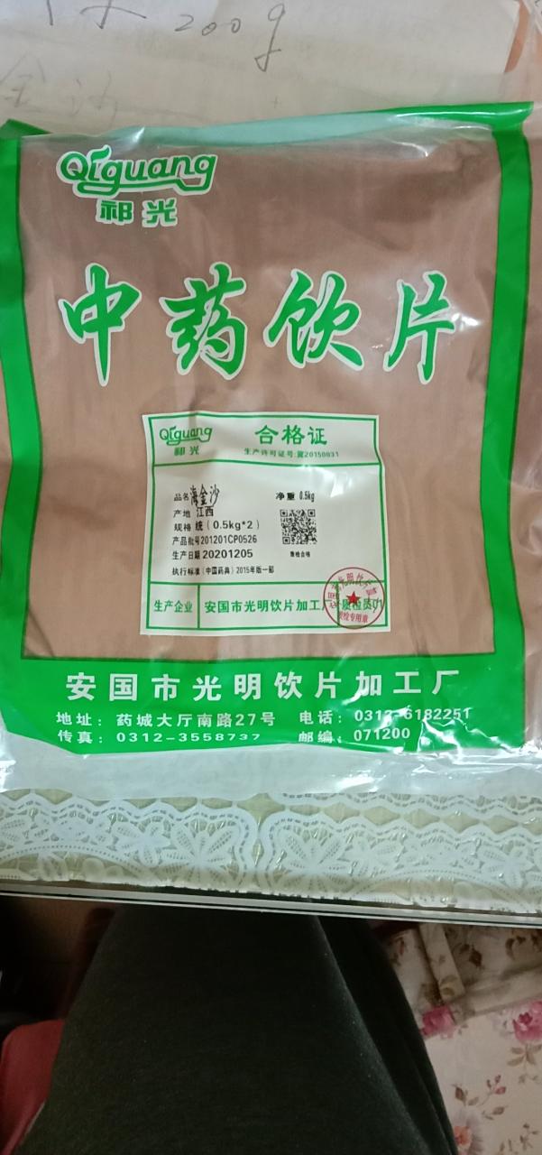 这款海金沙多少钱一斤