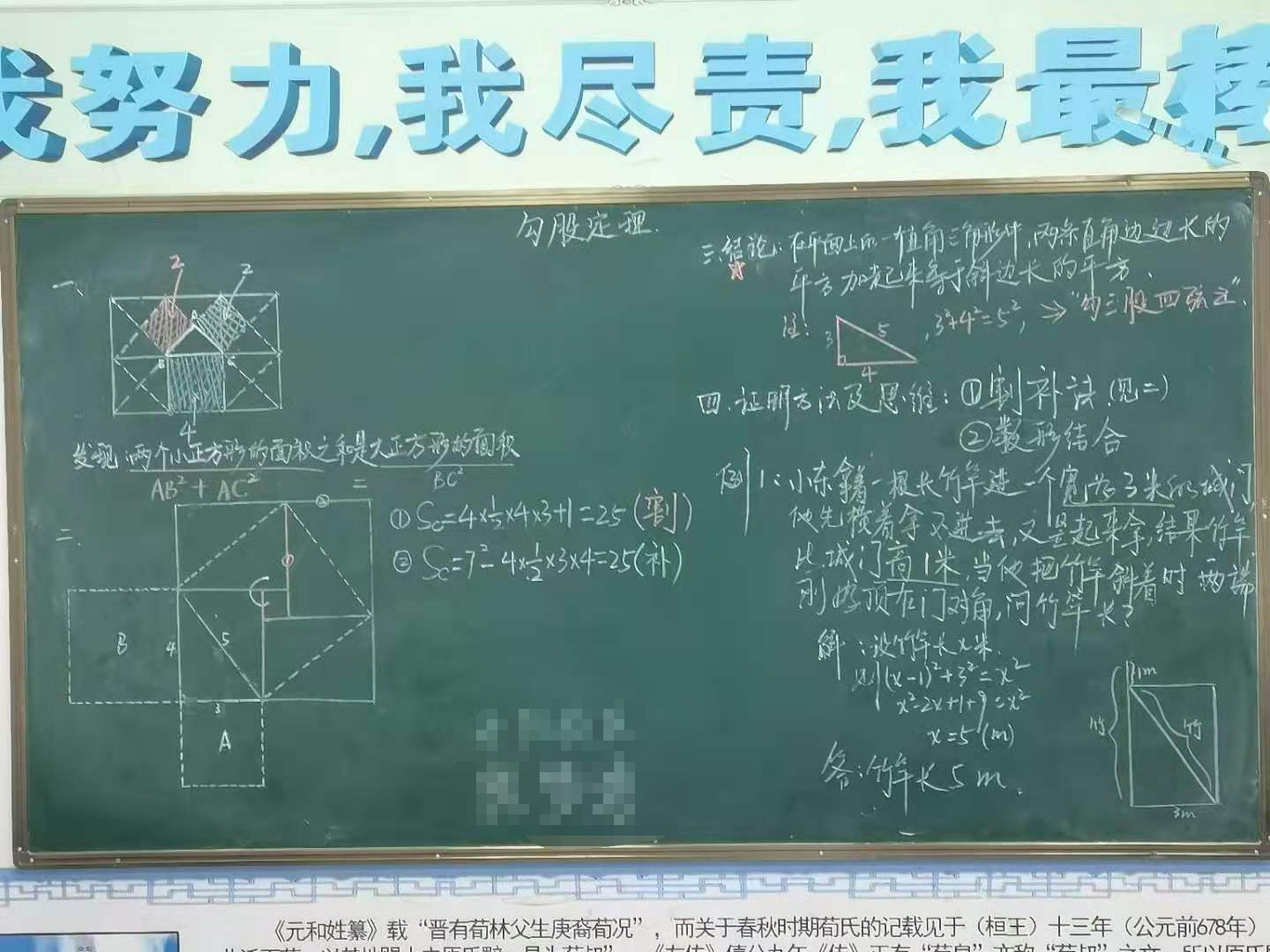 中学# 两个手写版本勾股定理板书,一个是同事的,一个是我的.