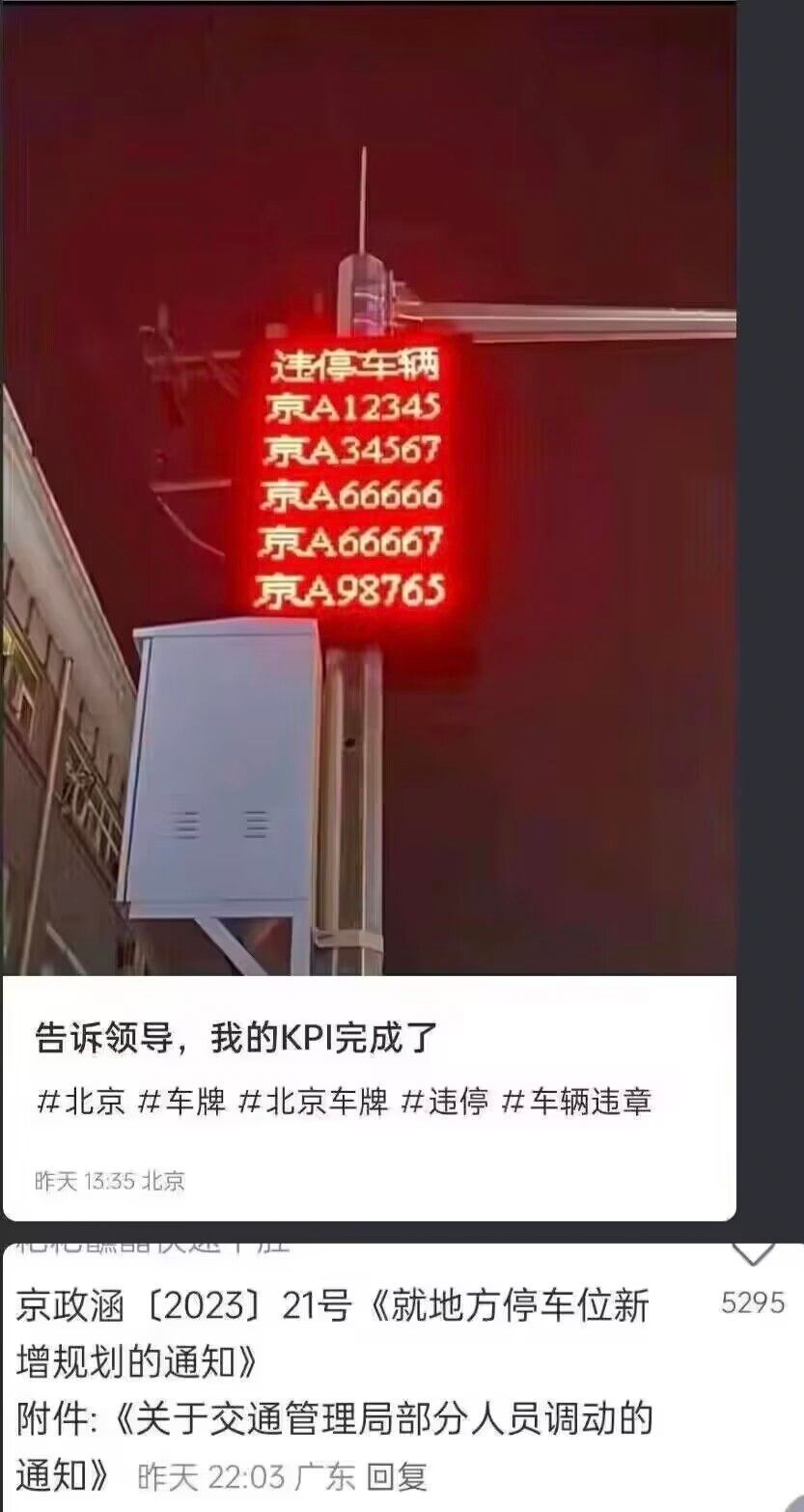 晚上提桶跑路图片图片