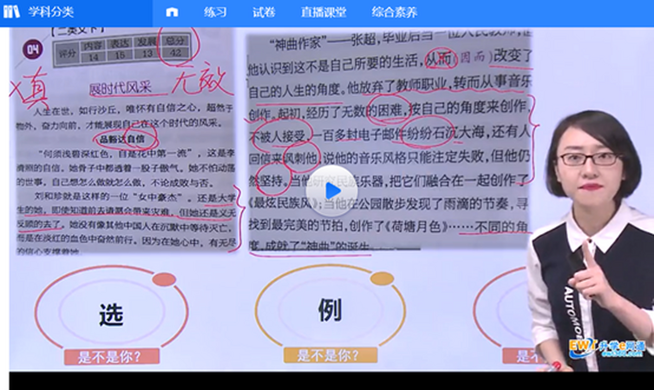 升学e网通#勾文君老师的语文课对我也有帮助,文言文和古诗类的鉴赏