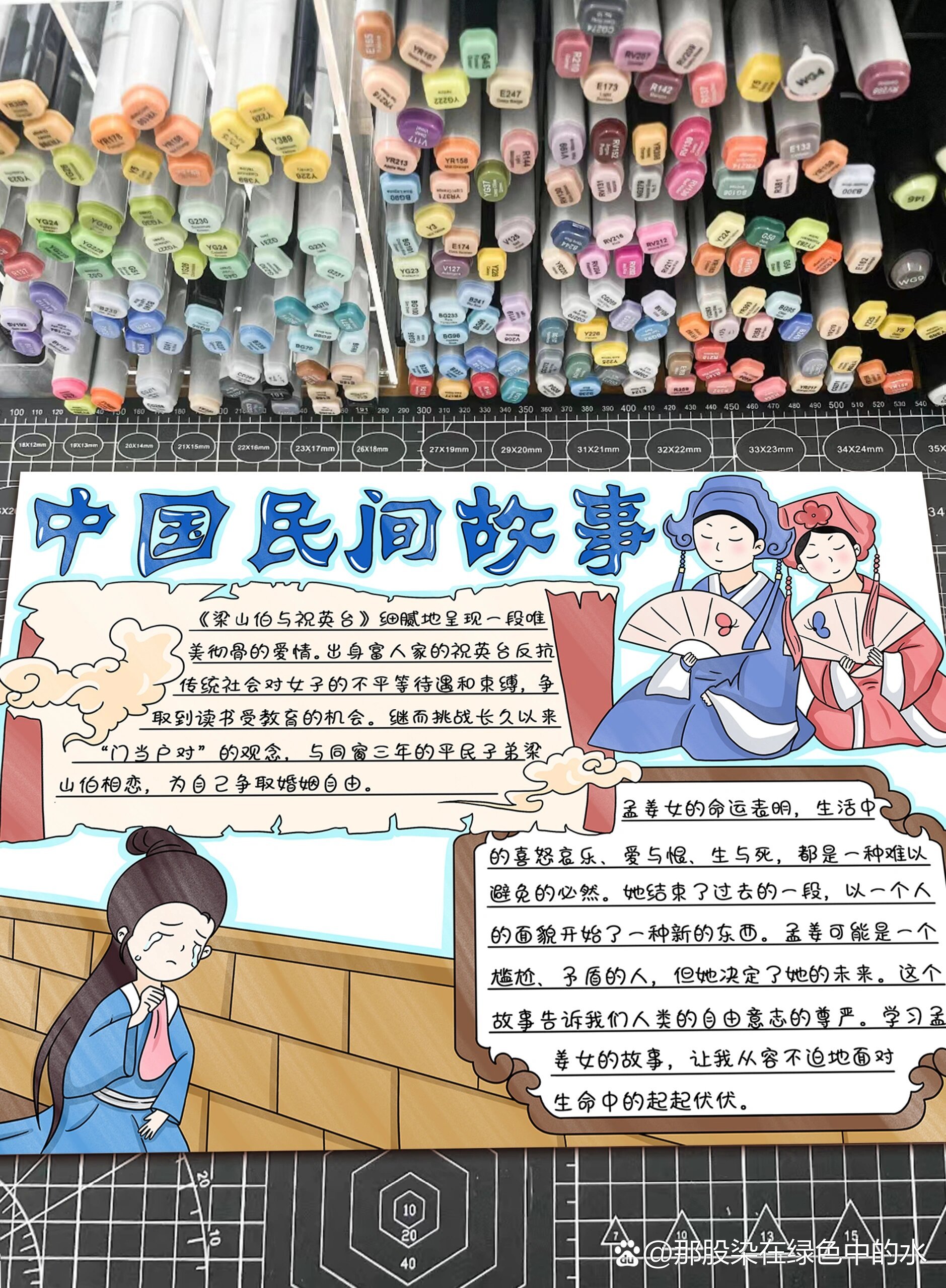 民间手抄报#即可绘画
