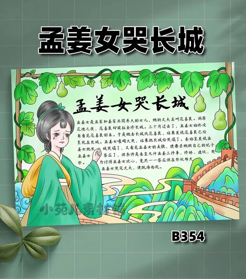 民间手抄报#即可绘画