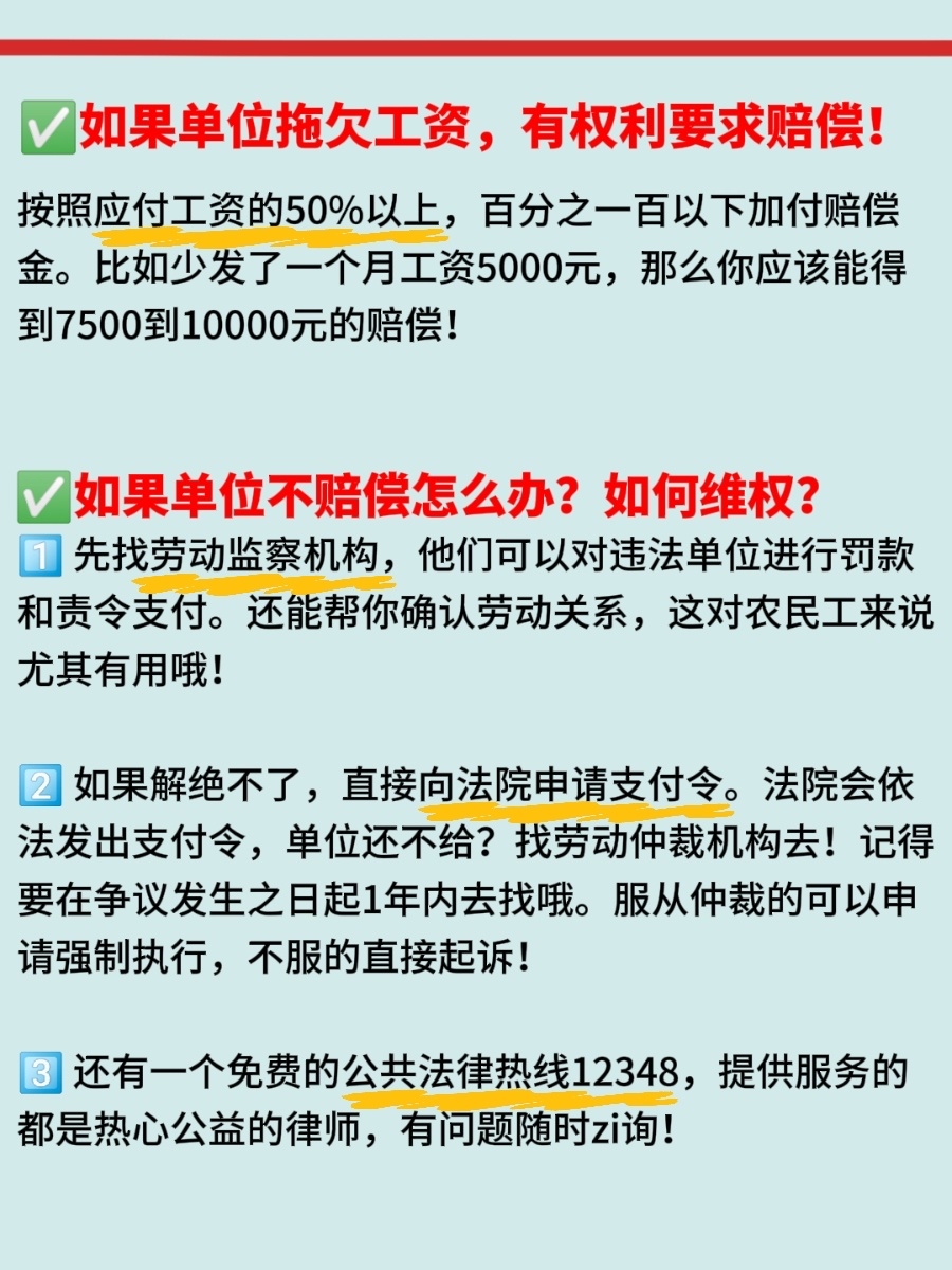 拖欠工资多久算违法图片