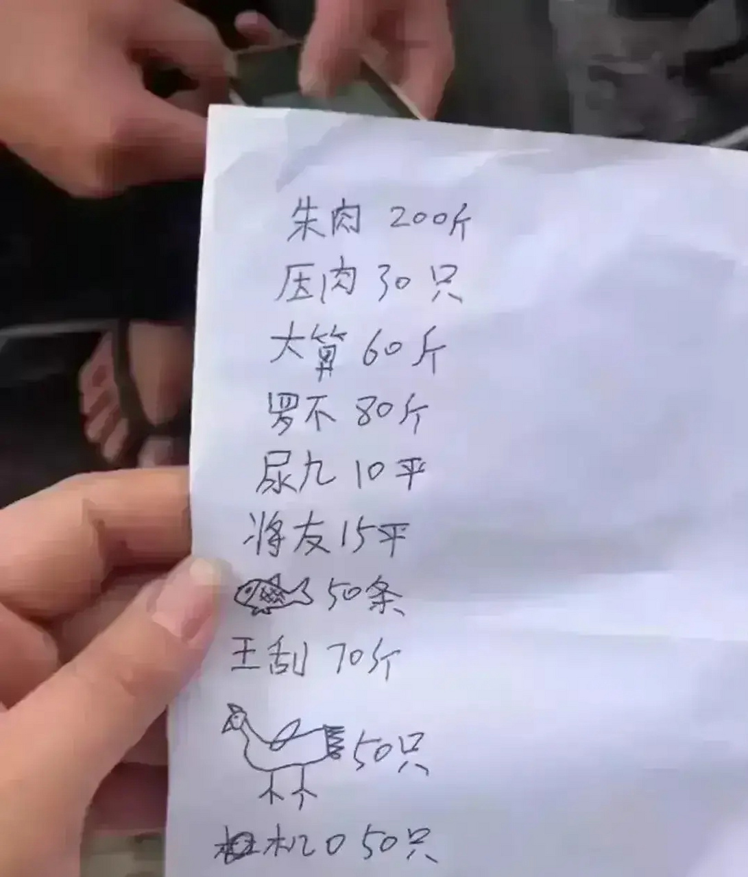 广西一农村老表家里摆酒,这是主厨罗列岀来的菜单.