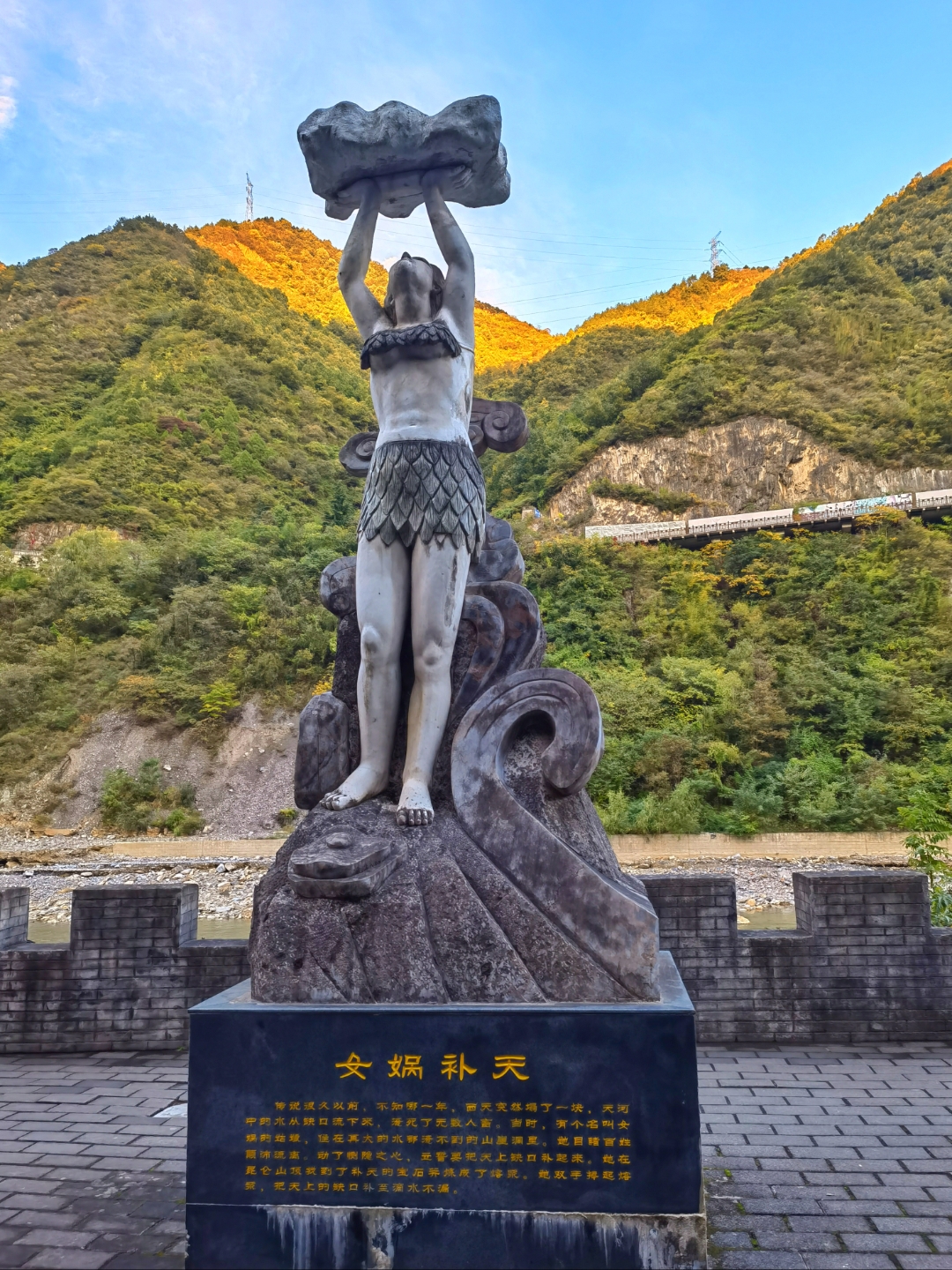 《汉中石门栈道石雕刻·女娲补天》