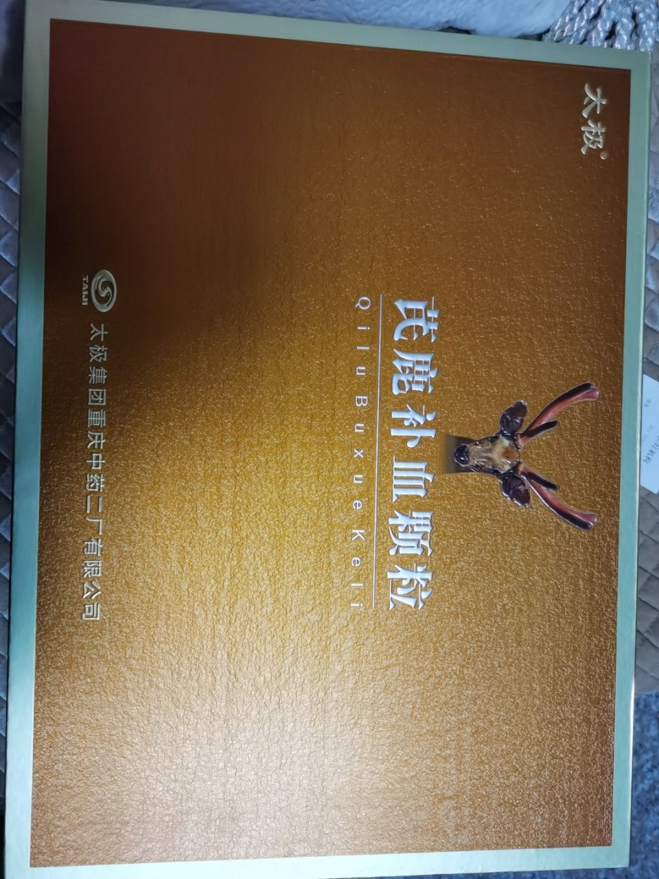 老父亲元旦送我四盒太极芪鹿补血颗粒,现在打开一看吓死人:8000元!