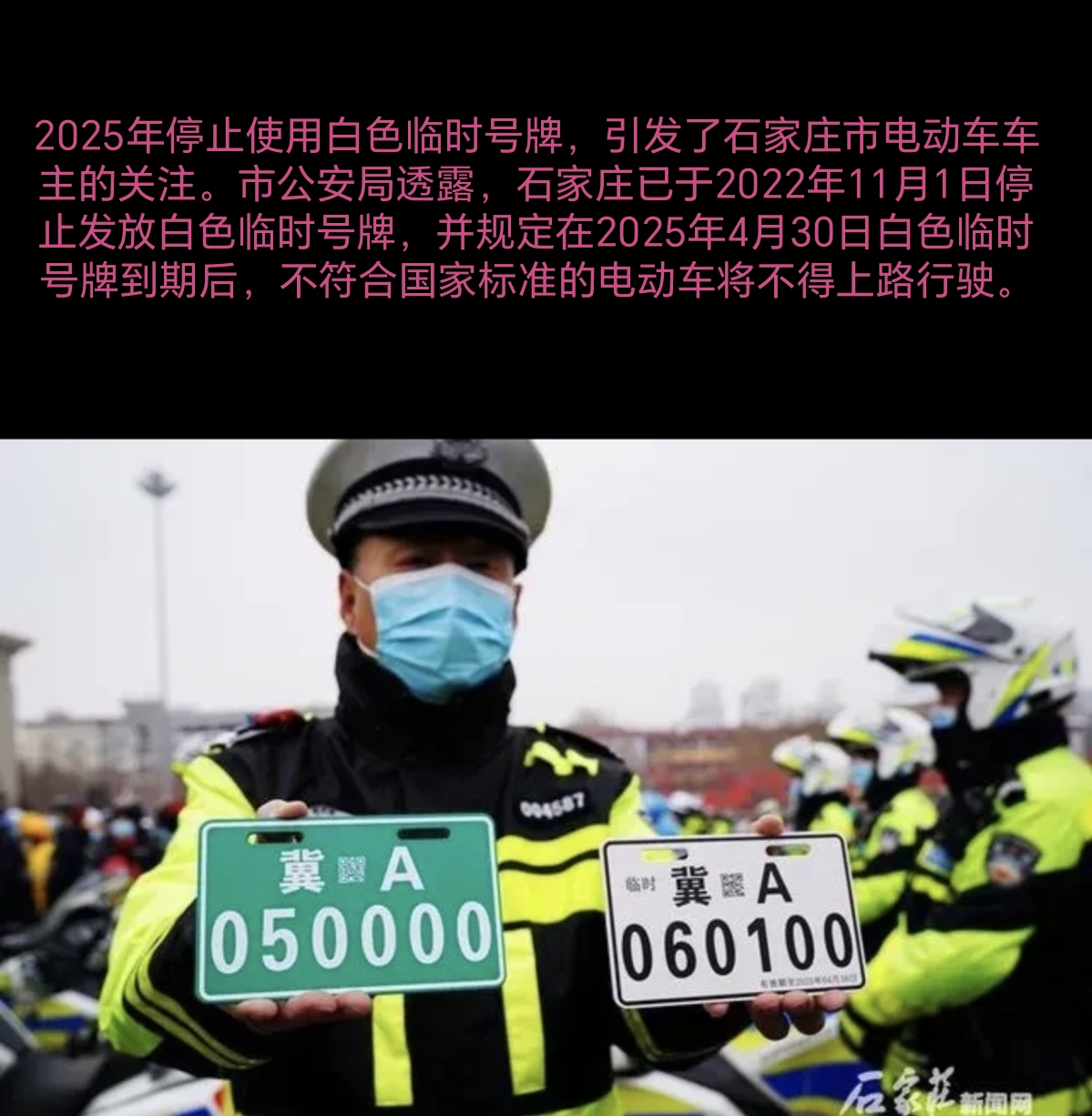 临时号牌粘贴规定是什么意思 临时号牌粘贴规定是什么意思