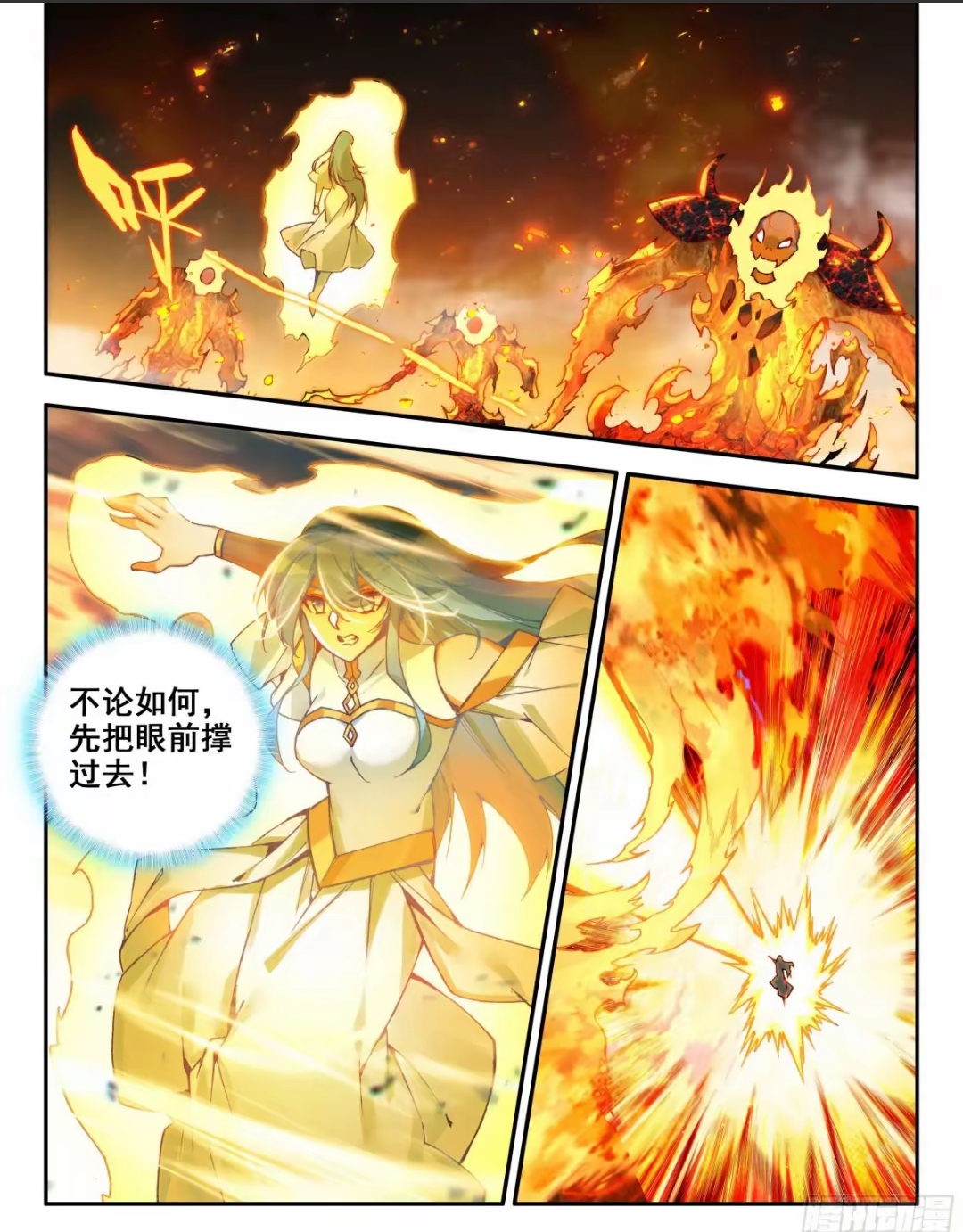 玄月对抗火妖,被打吐血阿呆现时救援(善良的阿呆)