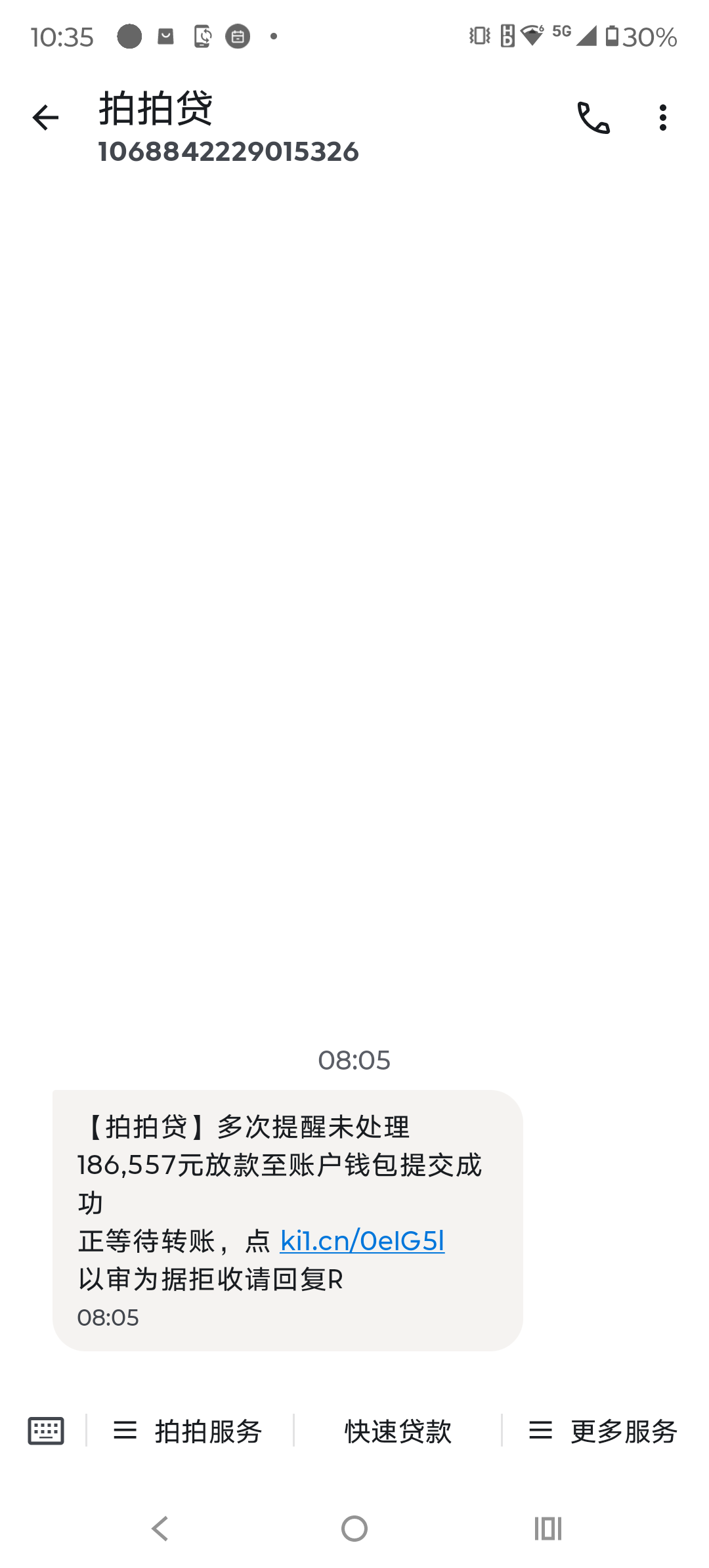 短信发不成功 短信发不成功
