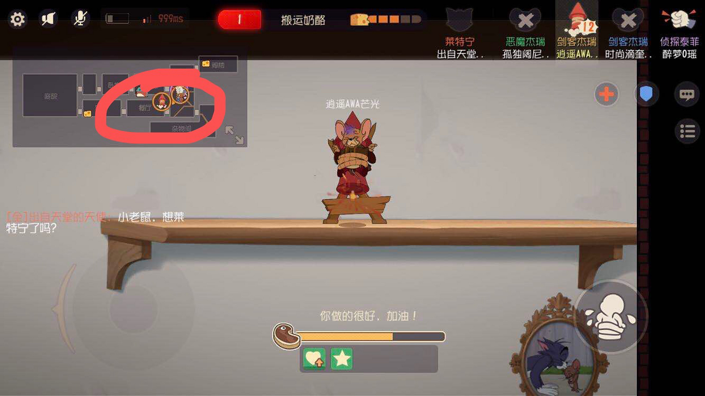 猫和老鼠灵异事件