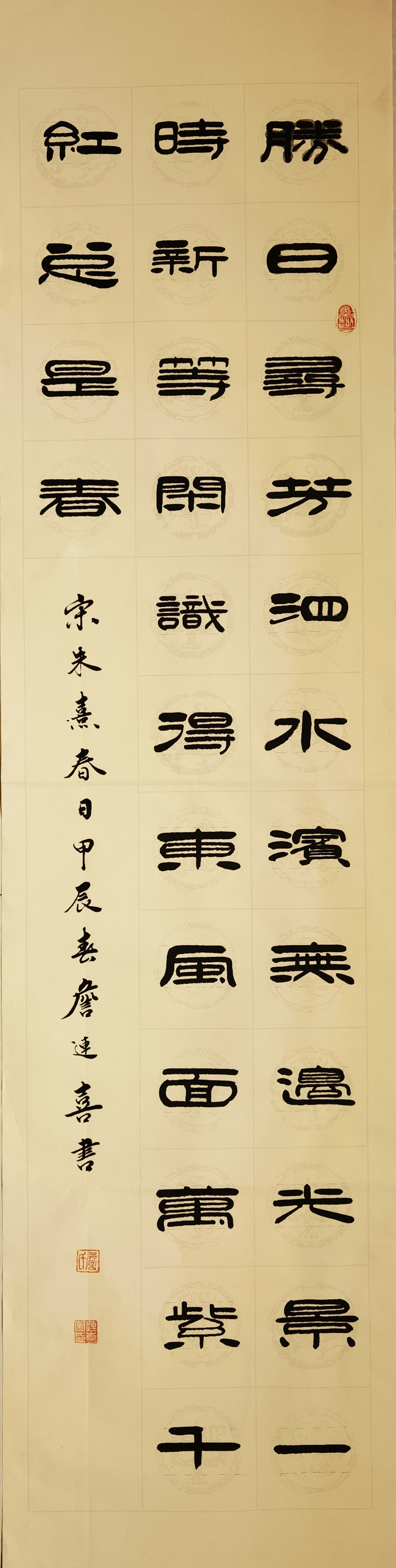 春日  作者:朱熹 胜日寻芳泗水滨,无边光景一时新.
