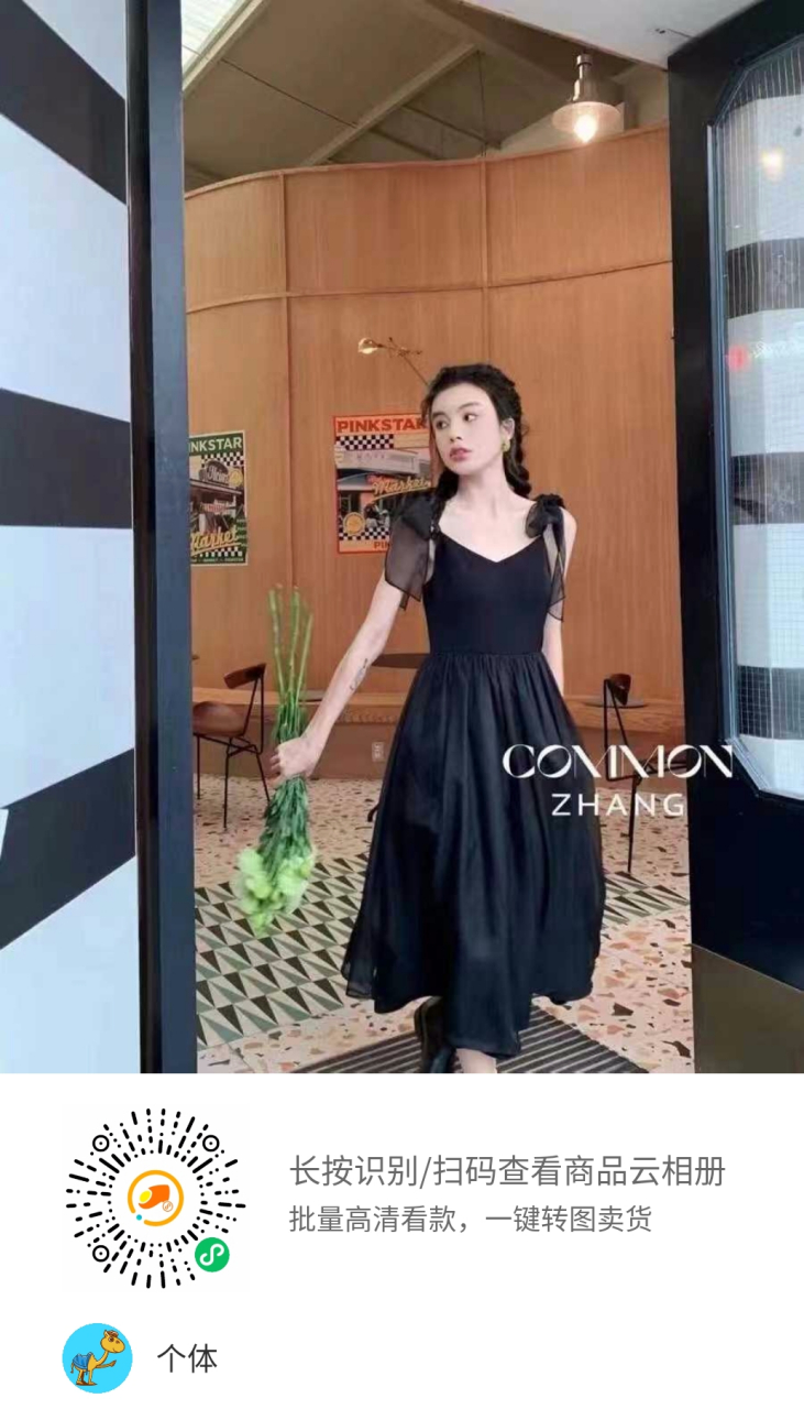 快来查看我的商品云相册