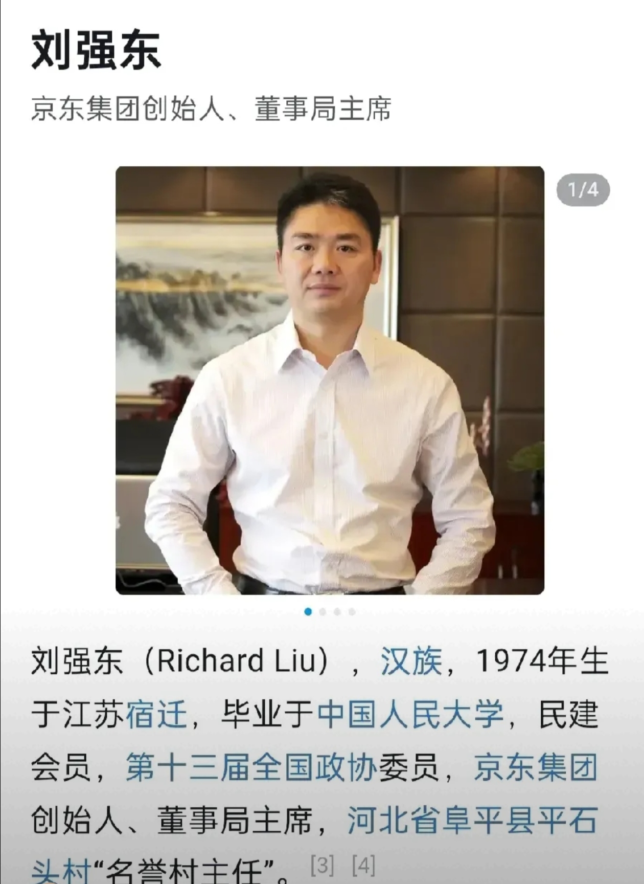 头条新闻老板是哪里人啊图片(头条新闻老板是哪里人啊图片大全)