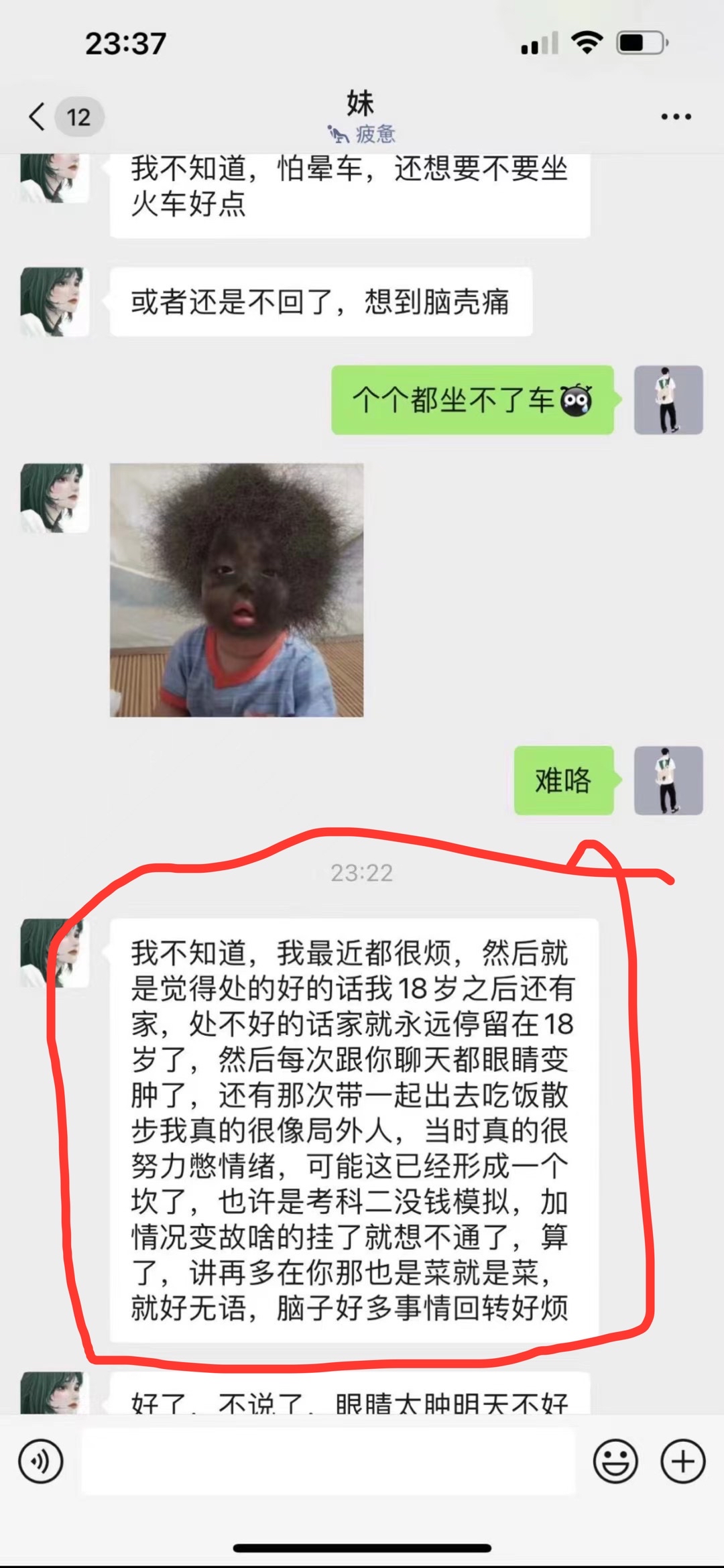 我男朋友的妹妹是不喜欢我吗?说那样的话