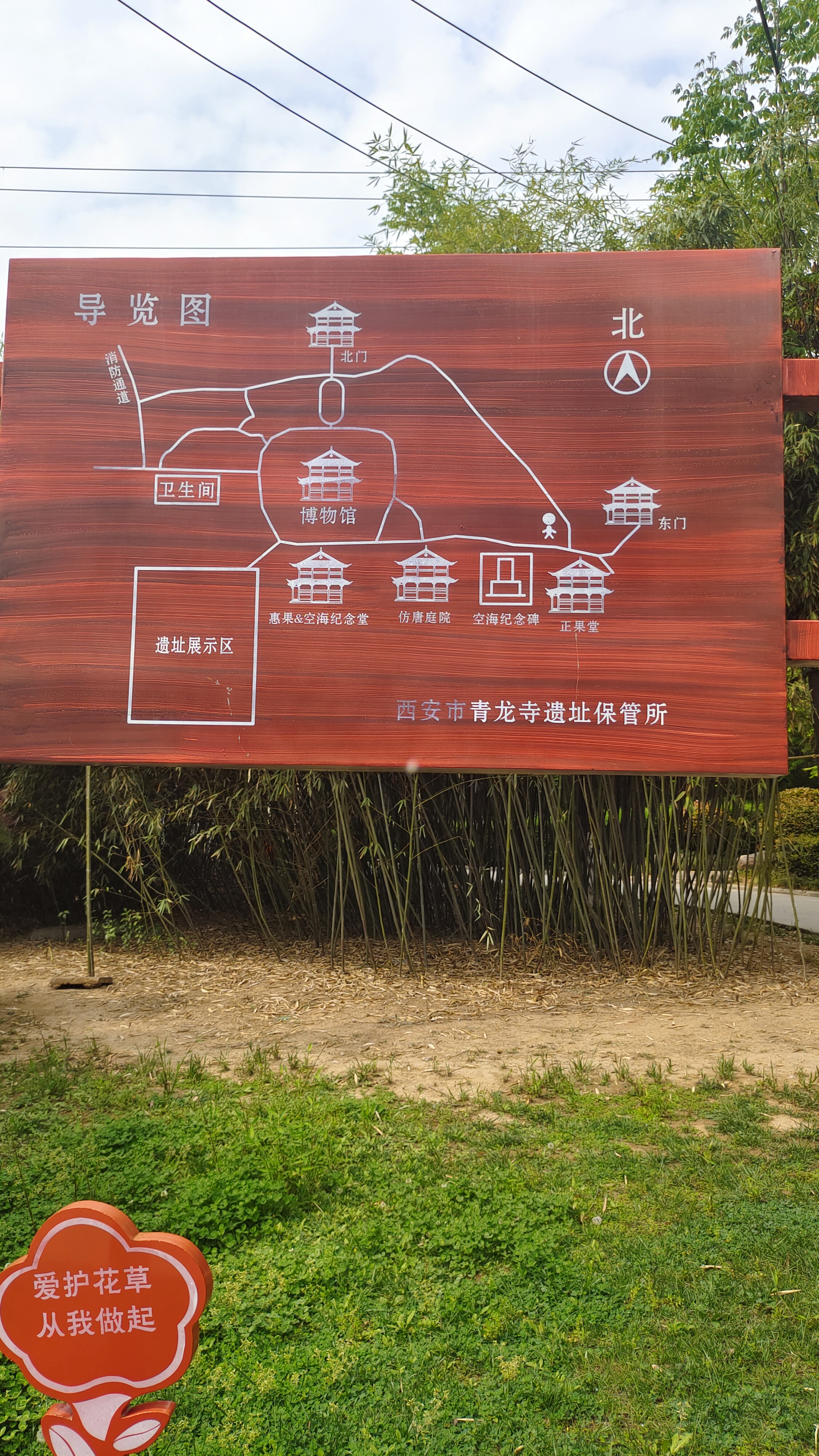 城市点评##深度好文计划# #青龙寺# 今日有幸参观西安青龙寺,仿佛