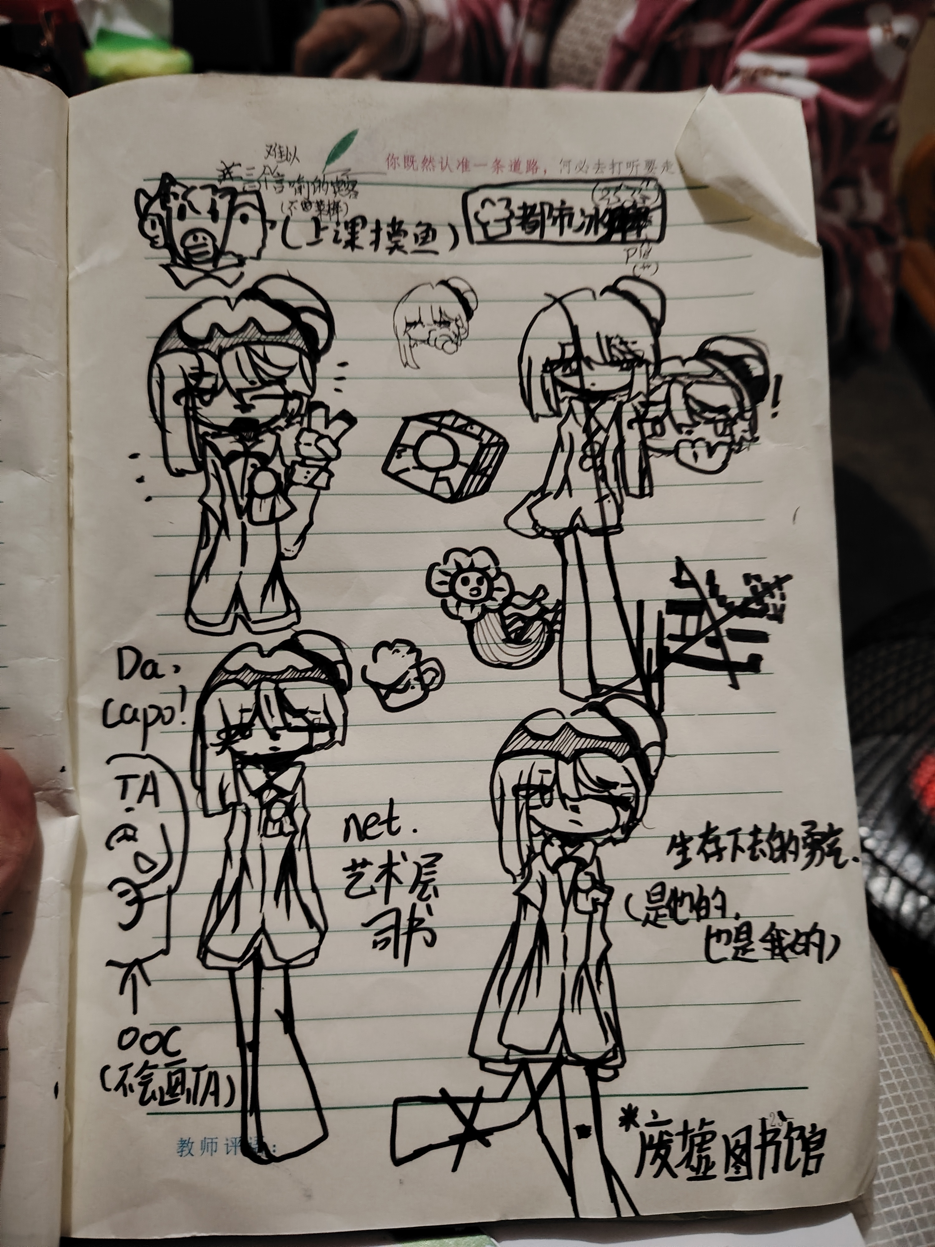 net.#废墟图书馆