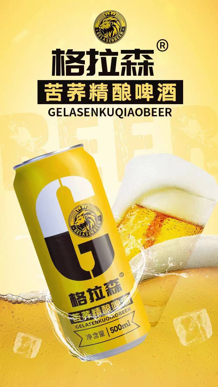 啤酒是一种文化 ,品味它的同时也品味人生的美好!