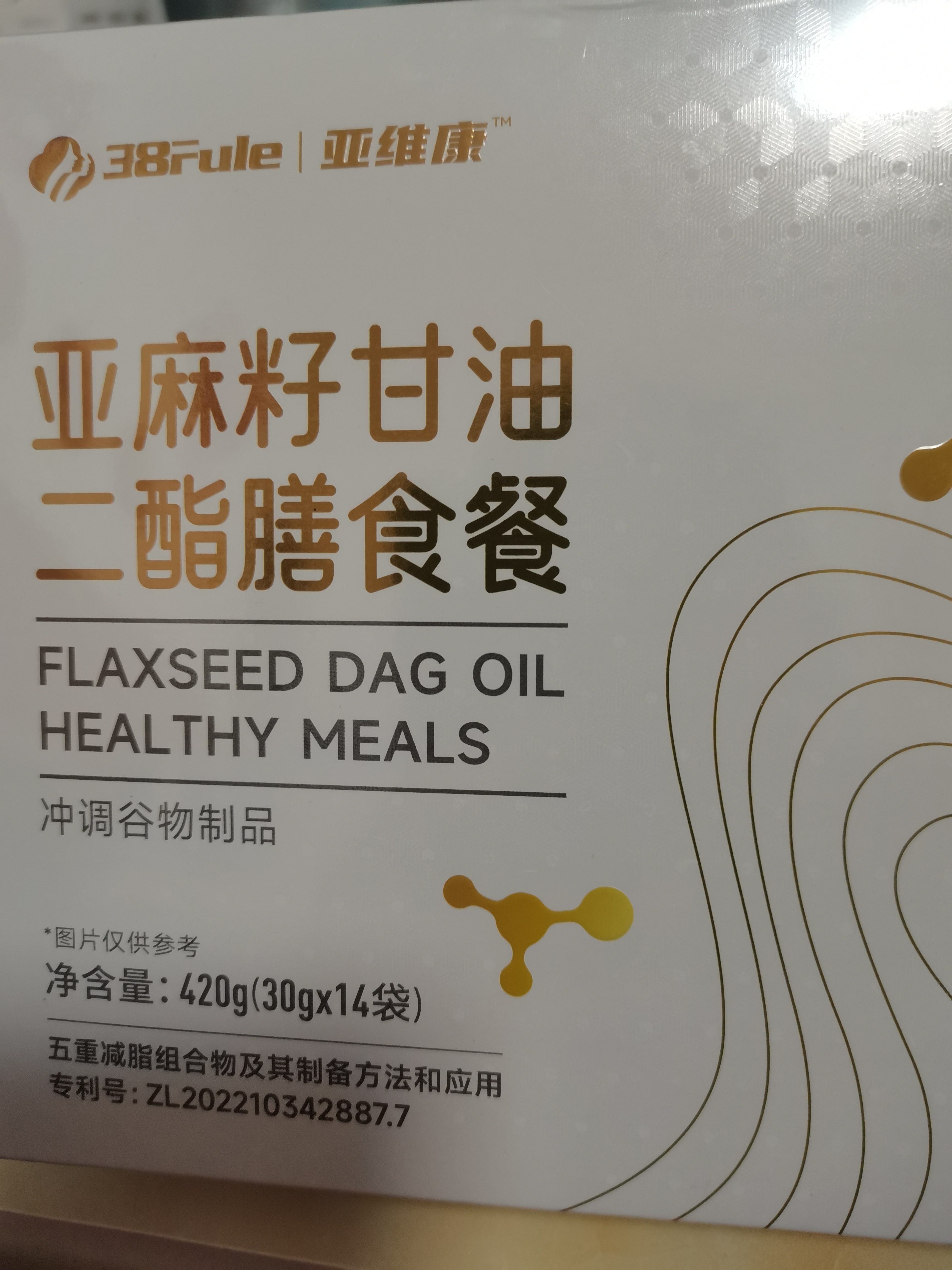 95亚麻籽甘油二酯膳食餐95 五重减脂专利,健康营养,产后必备