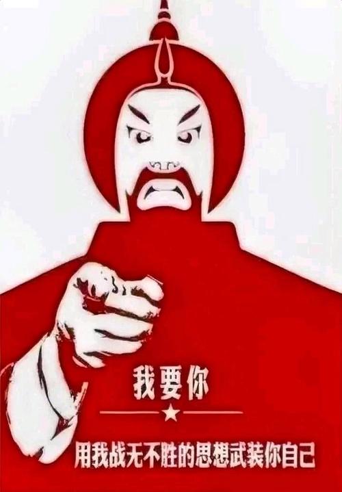 战无不胜表情包图片