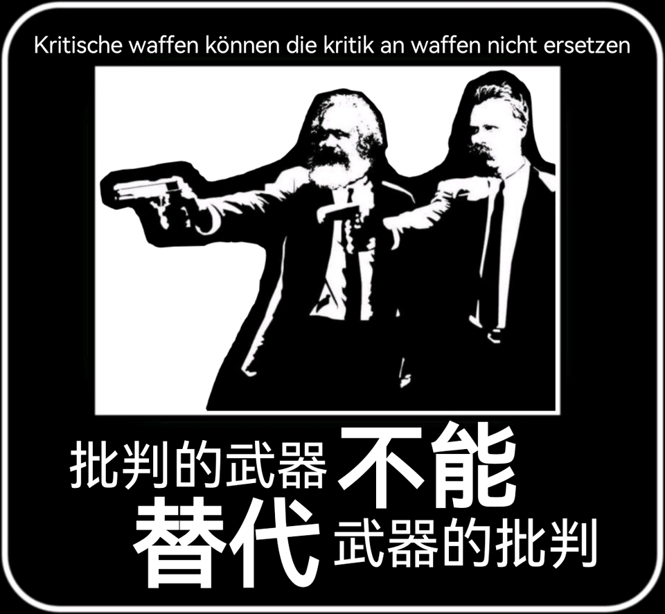 马克思说过批判的武器永远不能代替武器的批判,这就是阿连德失败的