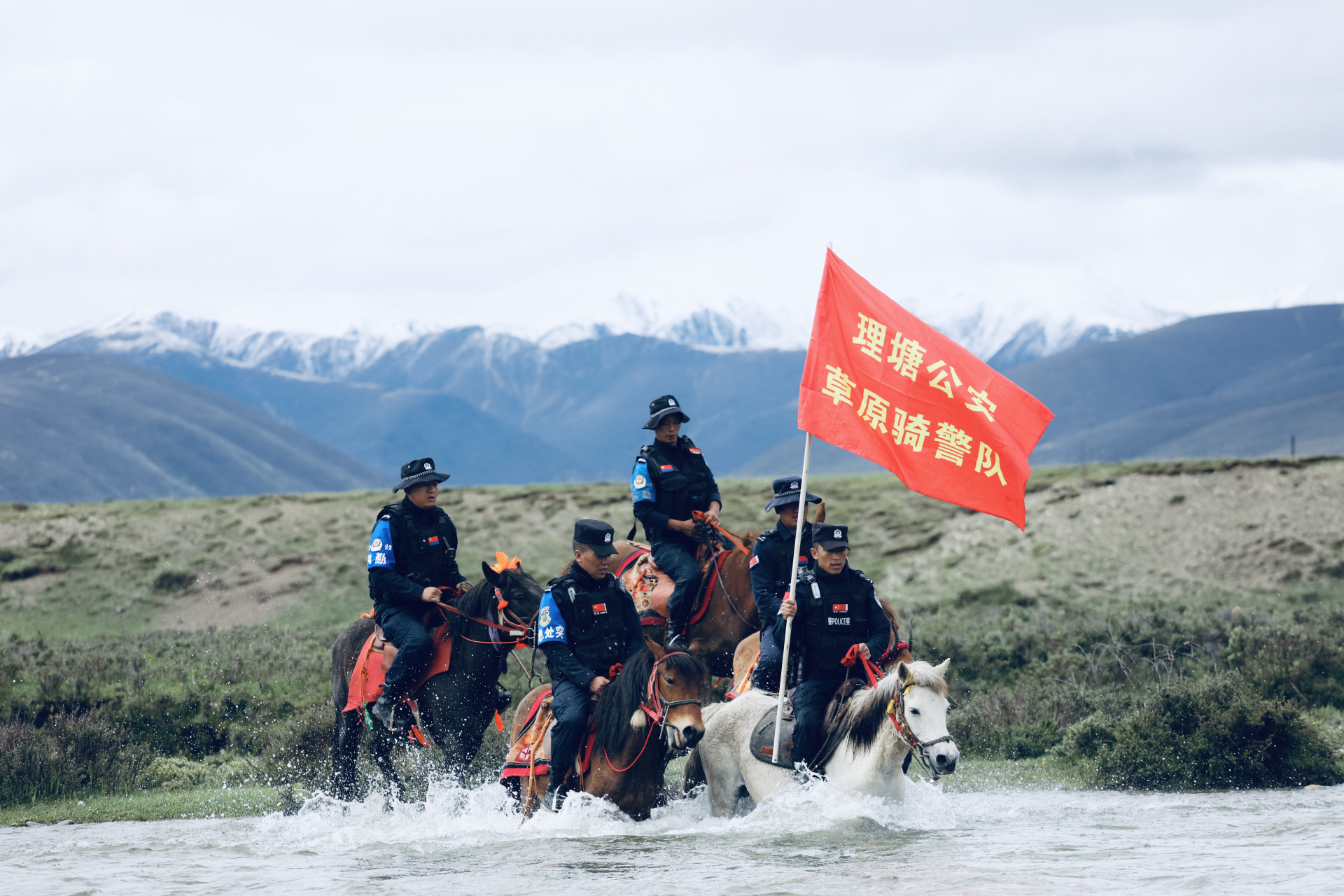 理塘公安草原骑警队