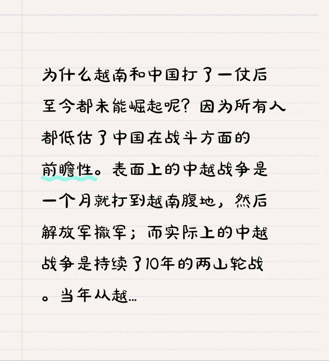 越南：复制中国增长奇迹-越南快速发展