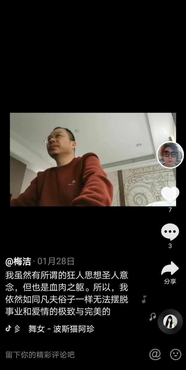 那日,我与先生张正天出差武汉,在赵建军的办公室休息,赵建军介绍一女