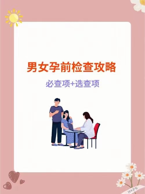 夫妻不孕不育挂号(夫妻不孕不育挂号挂什么科室)