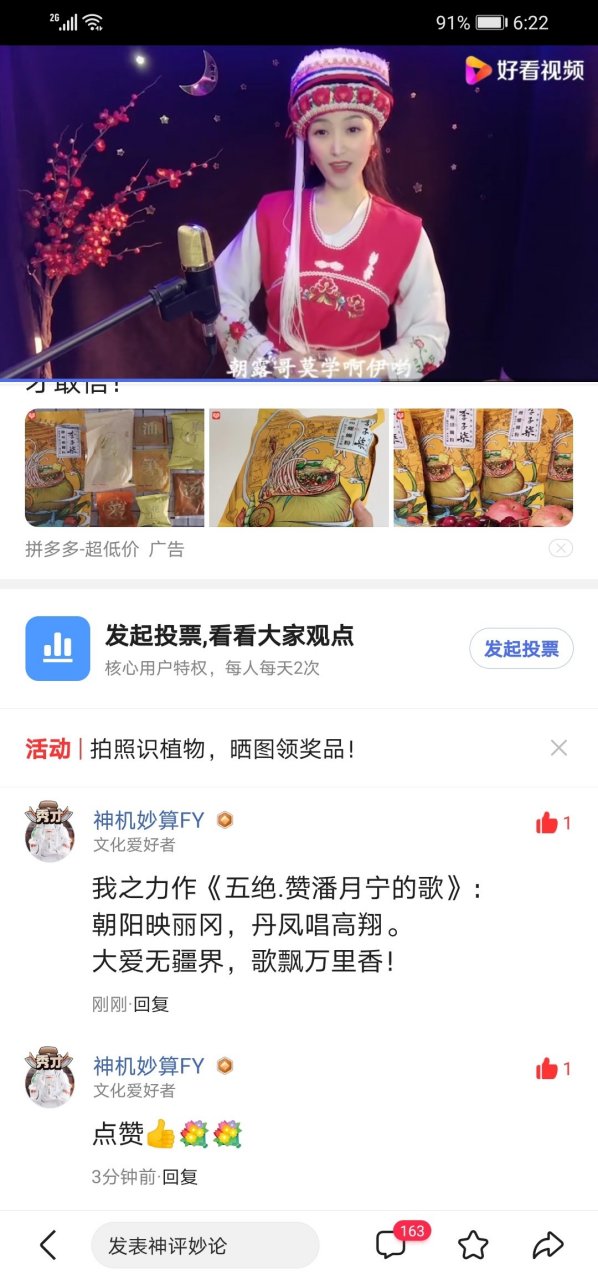我之力作赞潘月宁的歌!