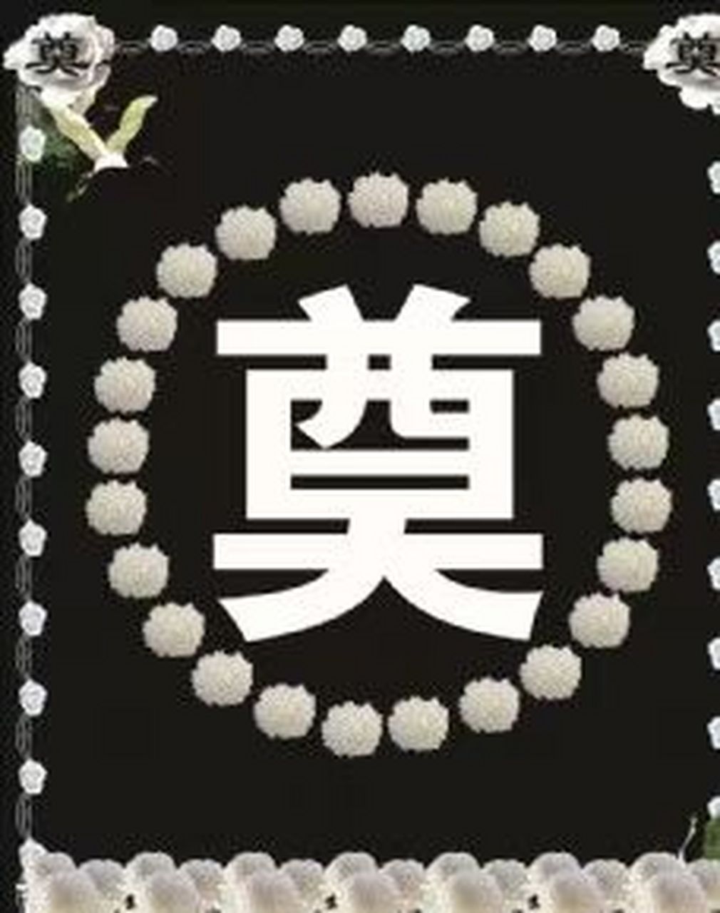 家父陈少文于2021年6月21日16时40分仙逝,享年65岁.