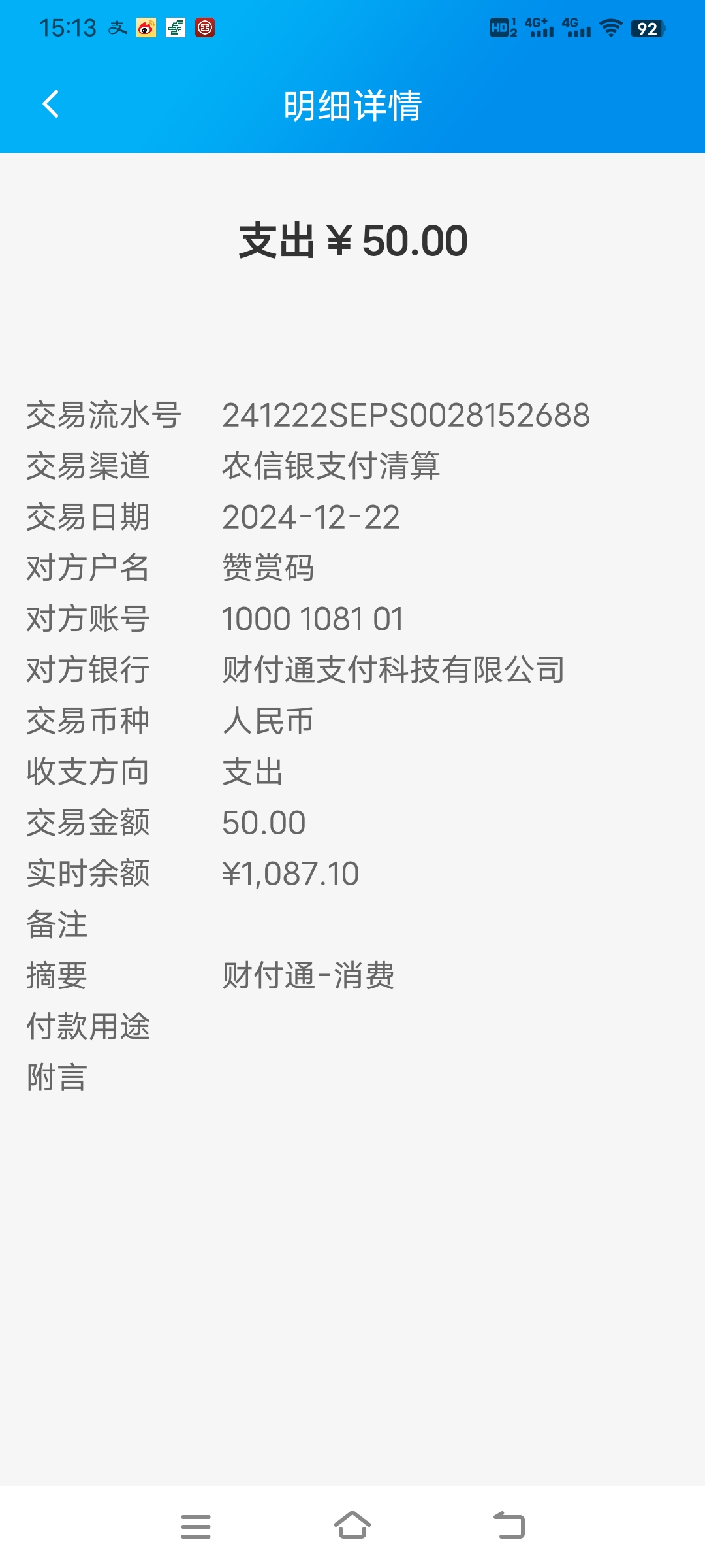 民生银行卡怎么查消费记录(民生银行储蓄卡怎么查交易记录)