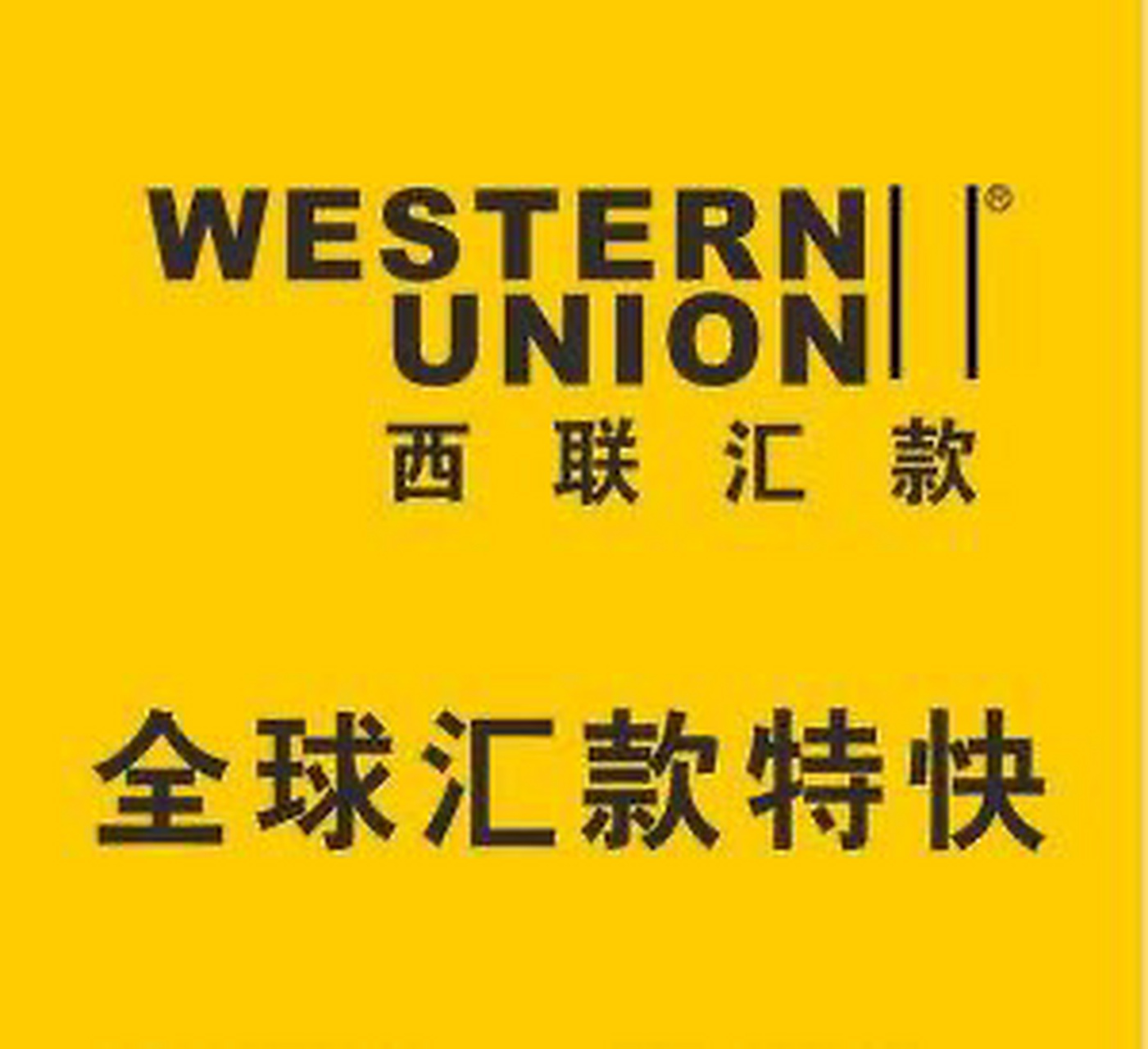 意大利首选支付app之一postepay的客户现在可使用西联汇款(western