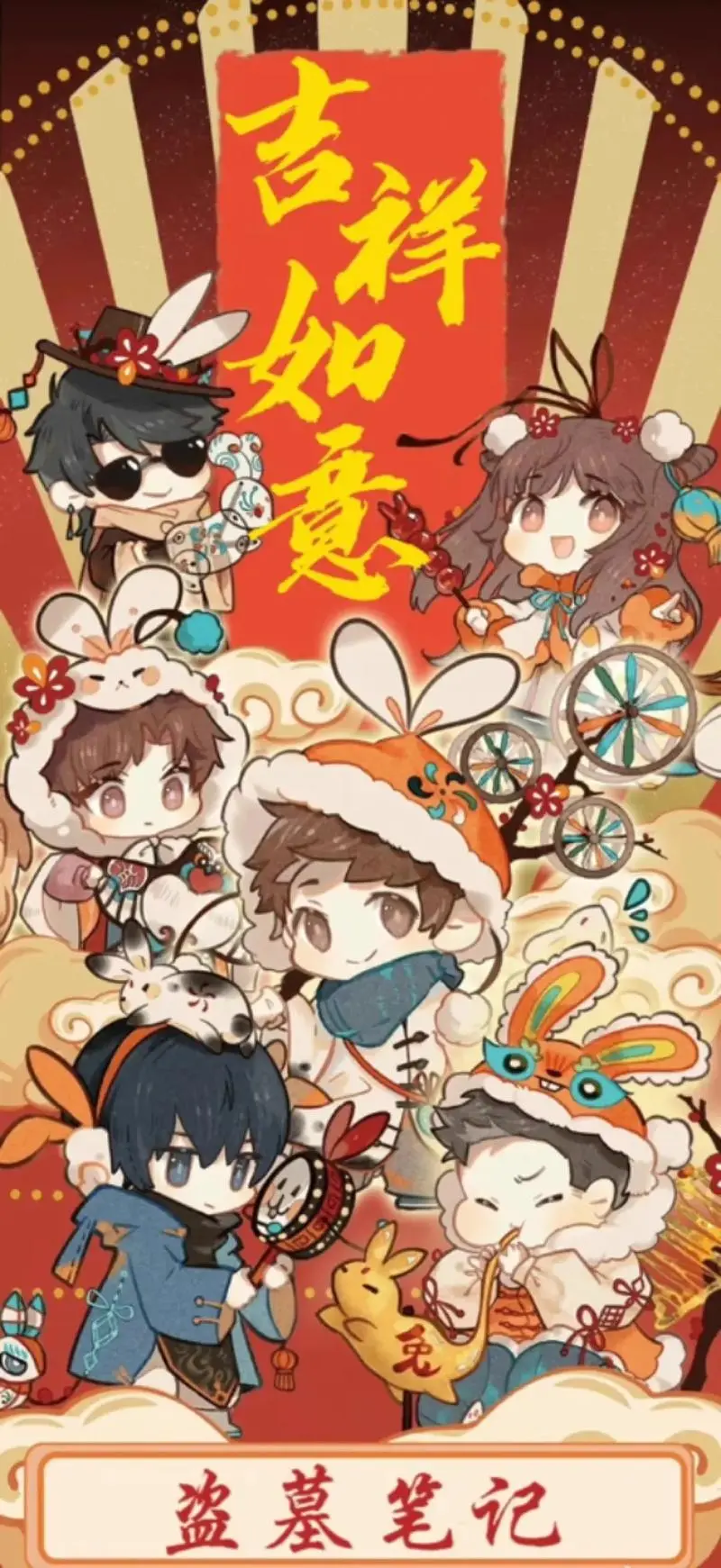 去年新年盗墓笔记q版壁纸,礼拿啦#盗墓笔记# #动态连更挑战
