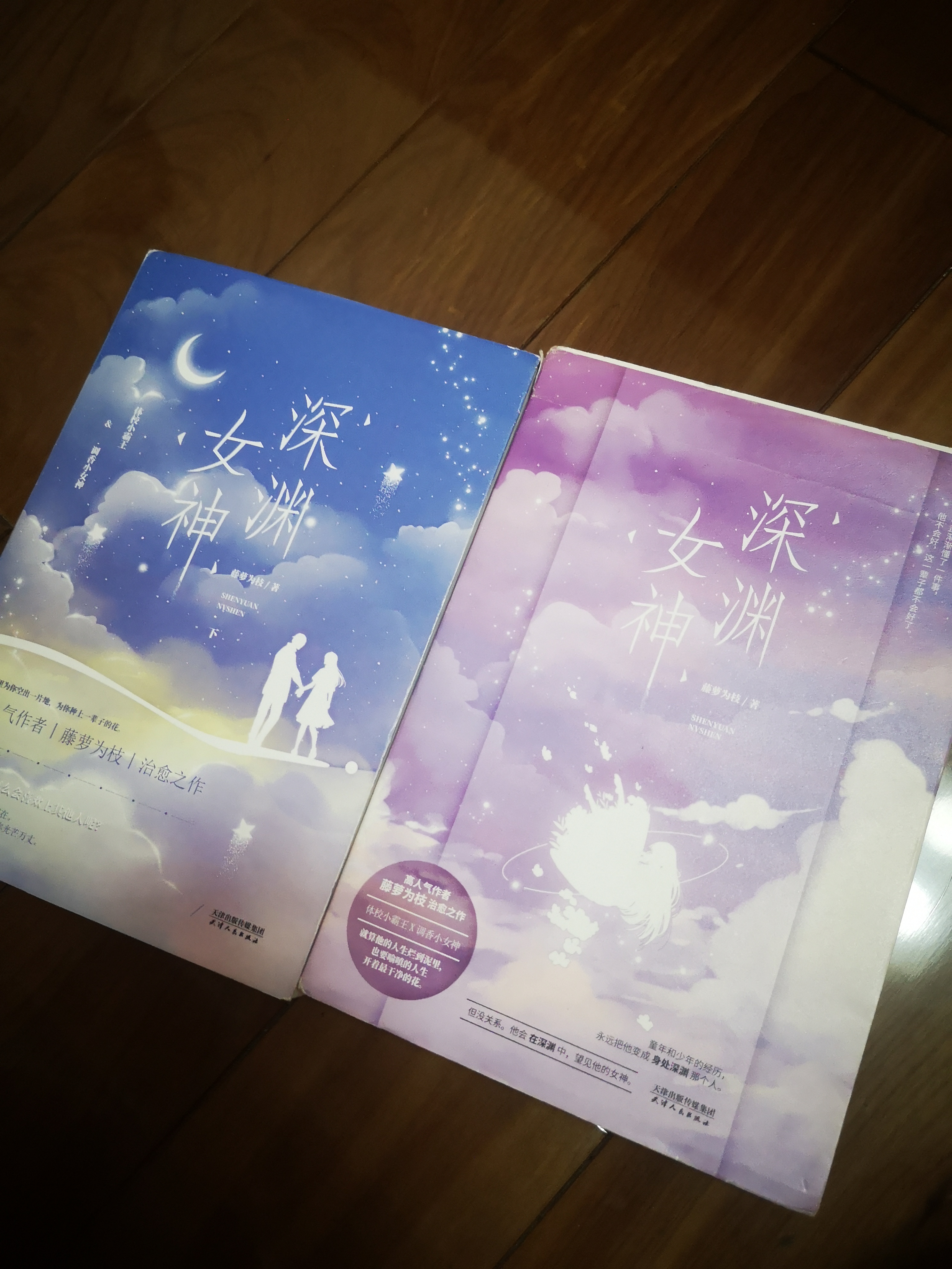 喻嗔,我护你一辈子#动态连更挑战# #藤萝为枝# #深渊女神